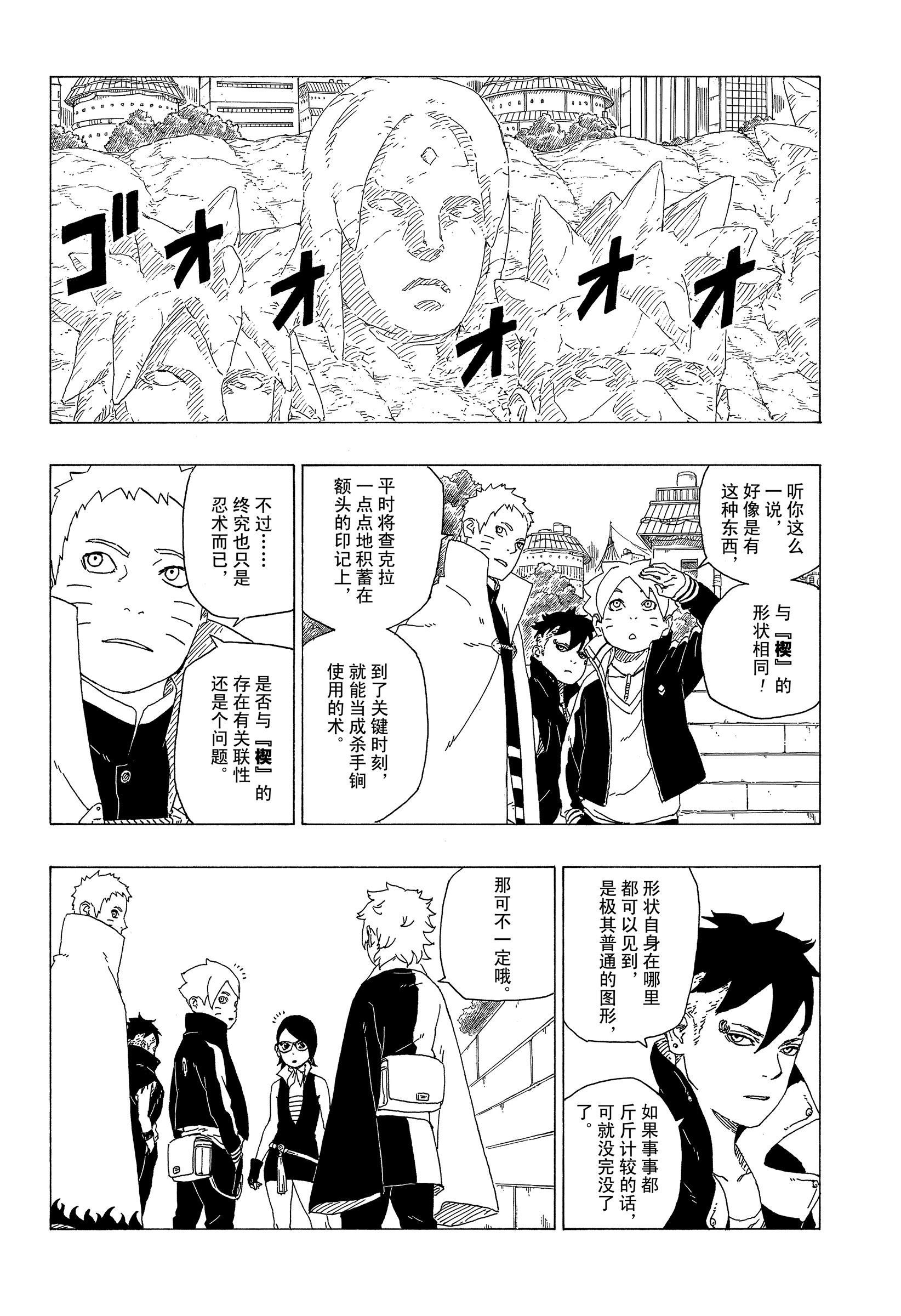 第35话 试看版25