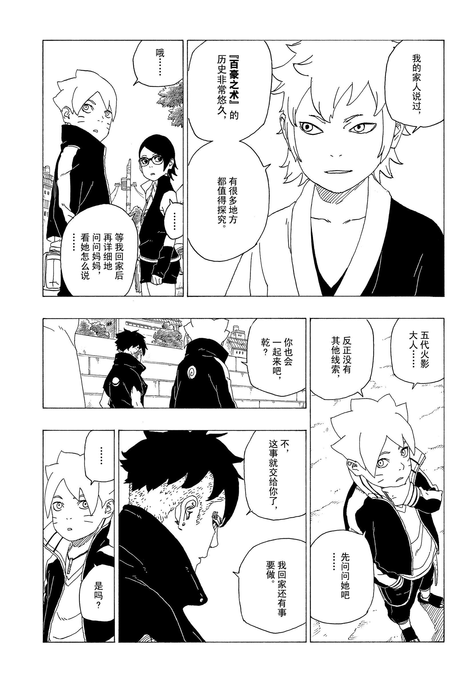 第35话 试看版26