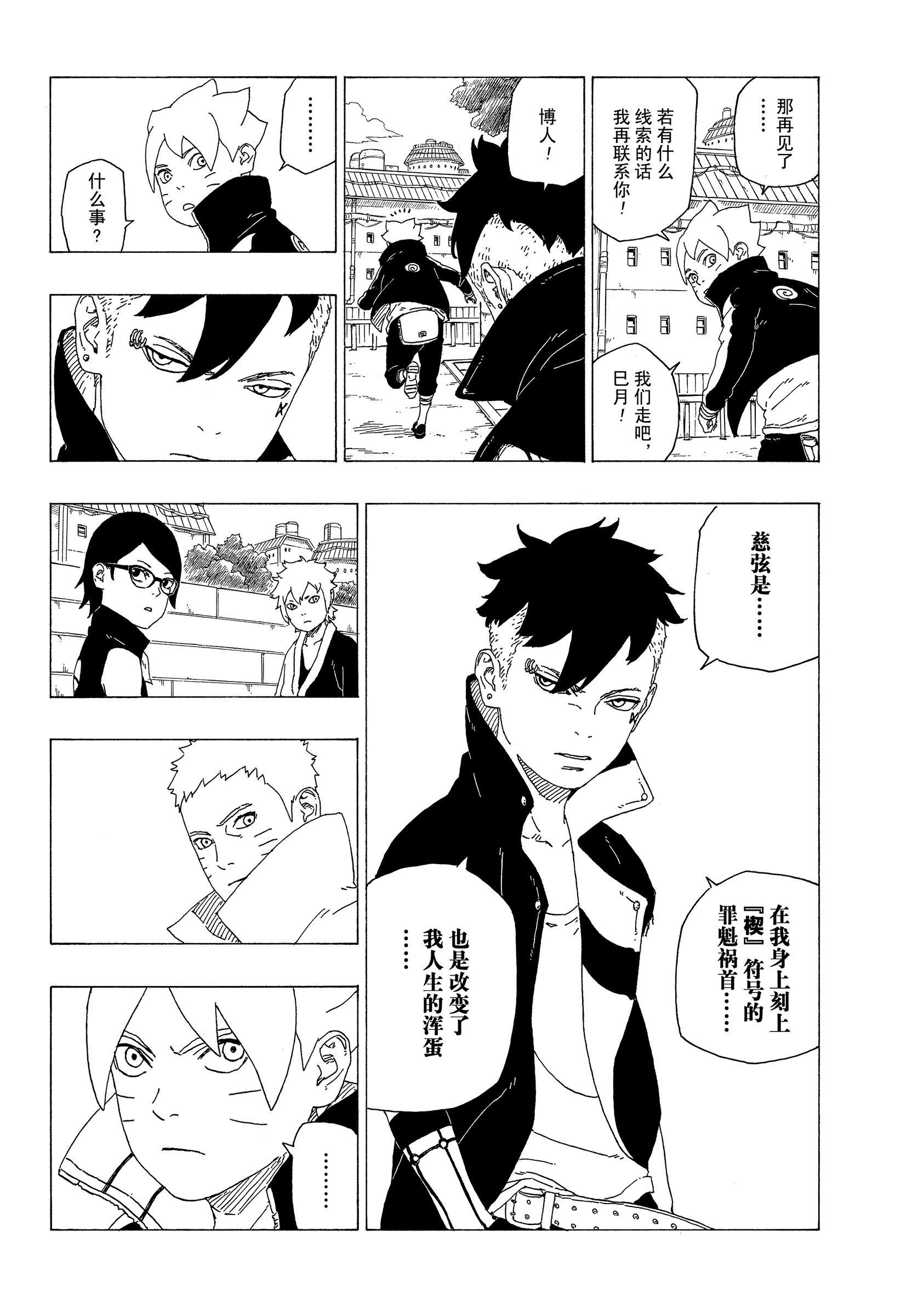 第35话 试看版27