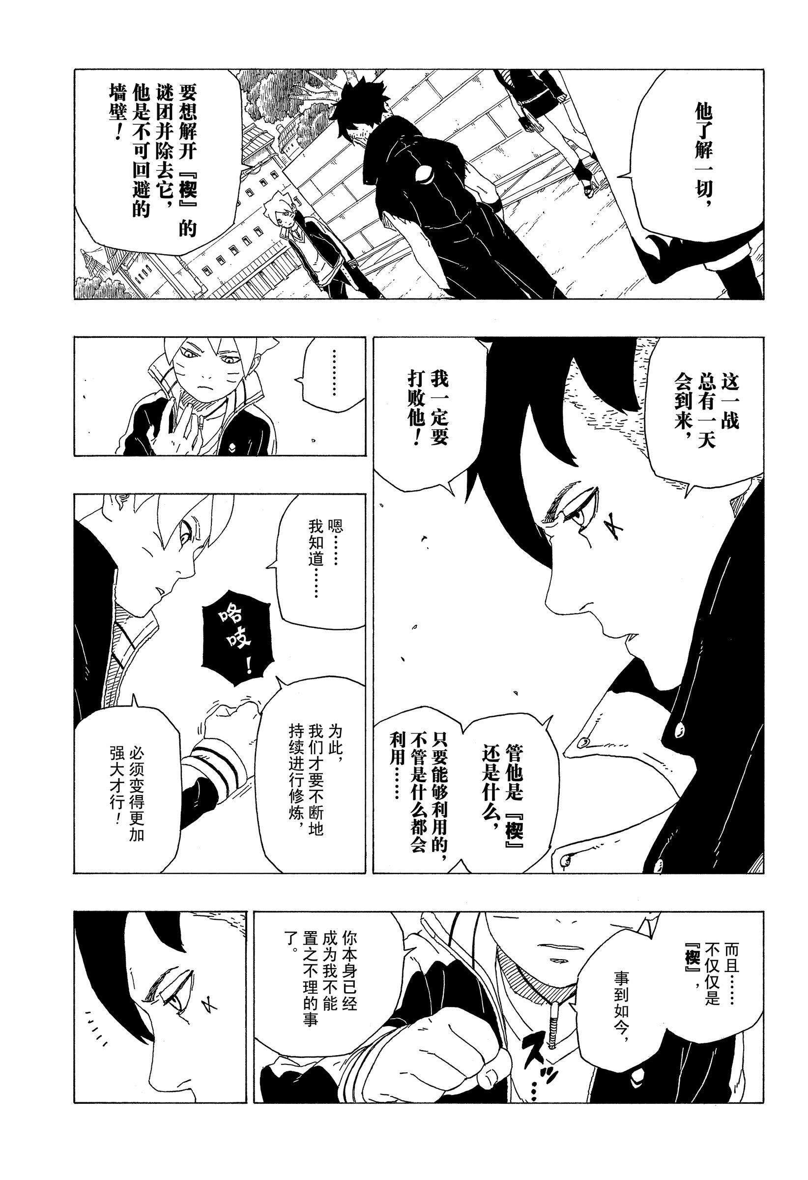 第35话 试看版28