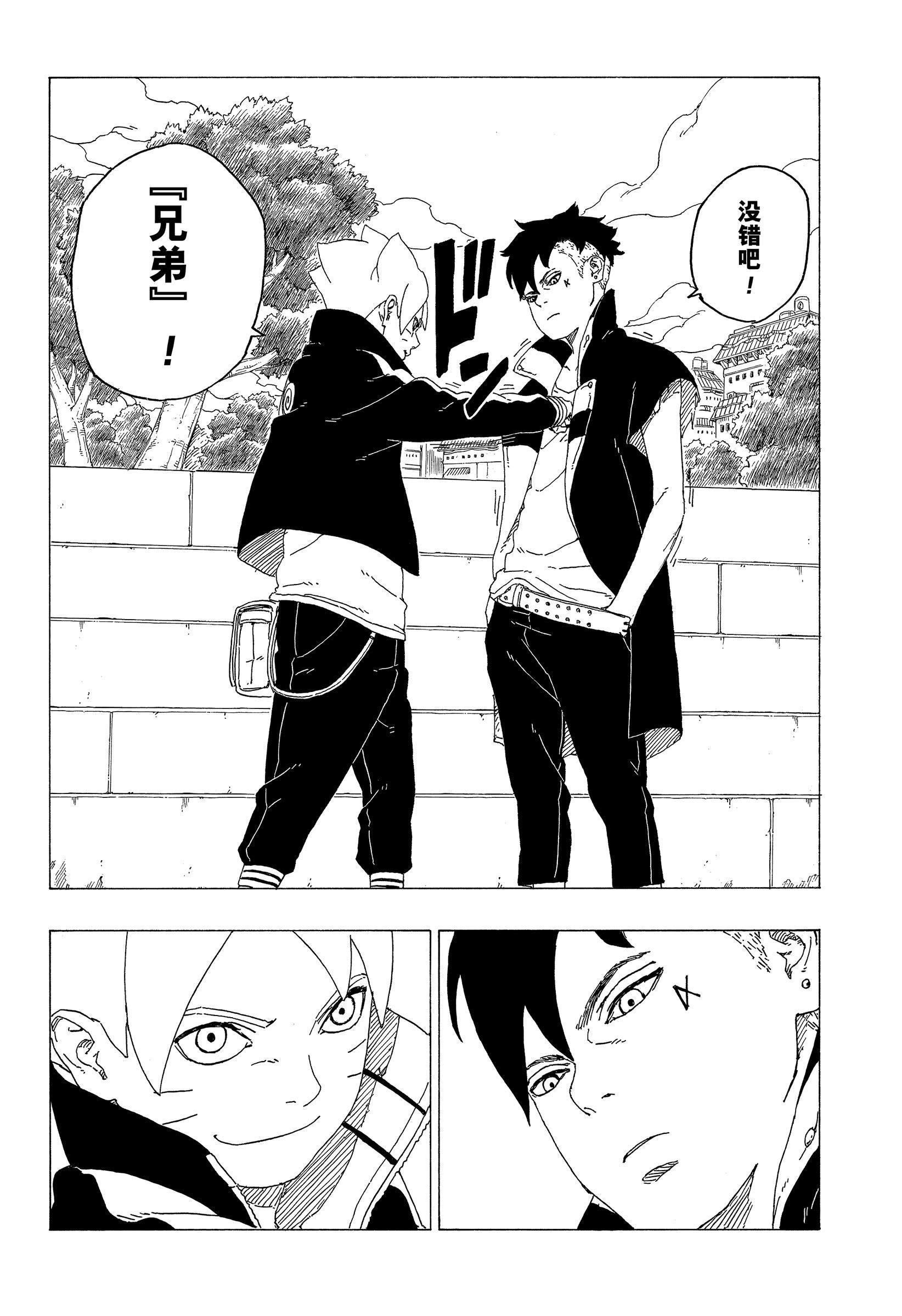 第35话 试看版29