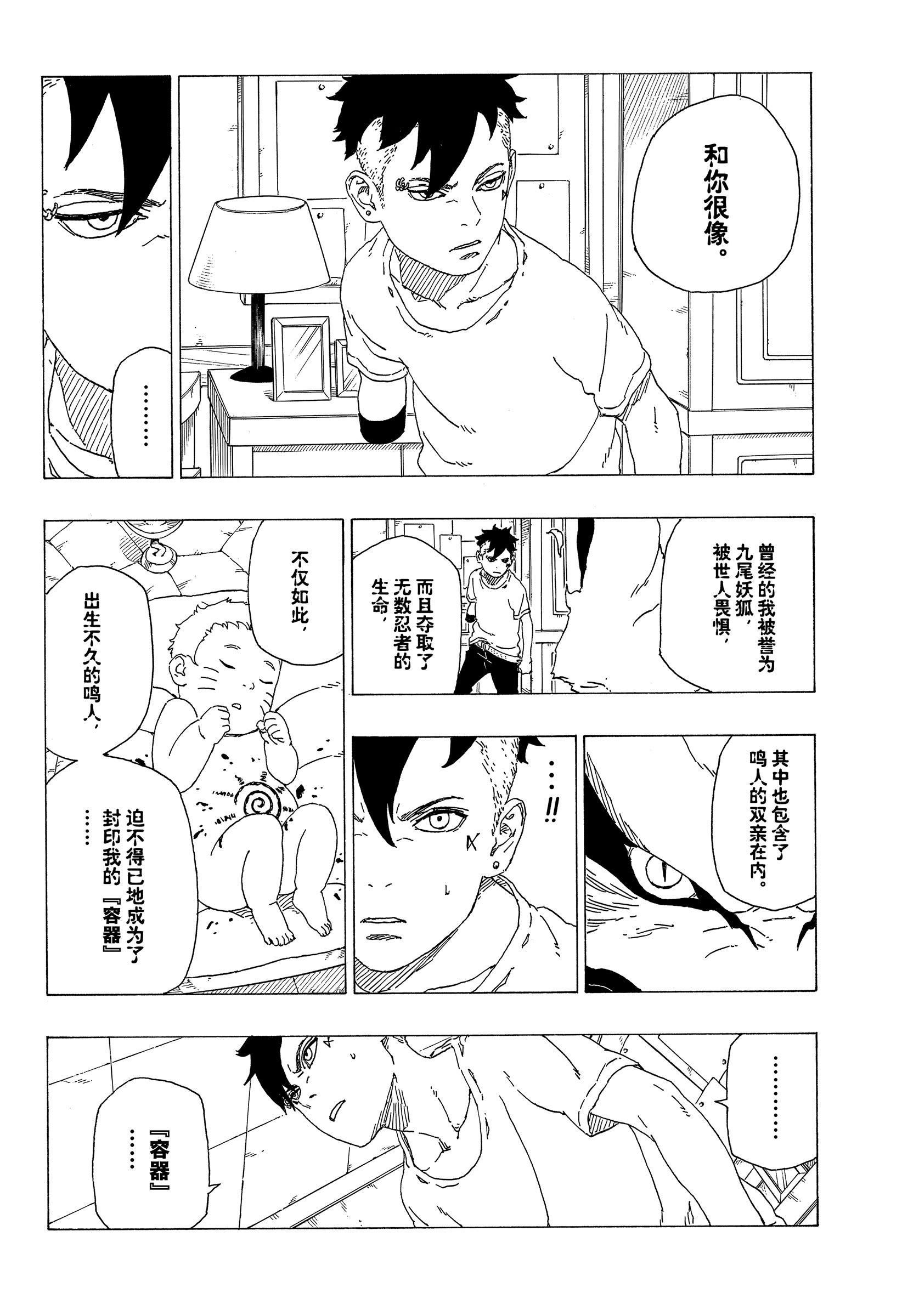 第35话 试看版3