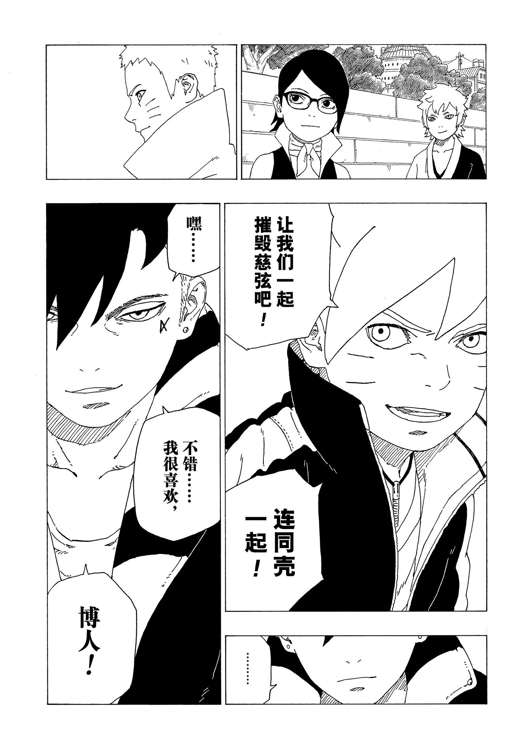 第35话 试看版30