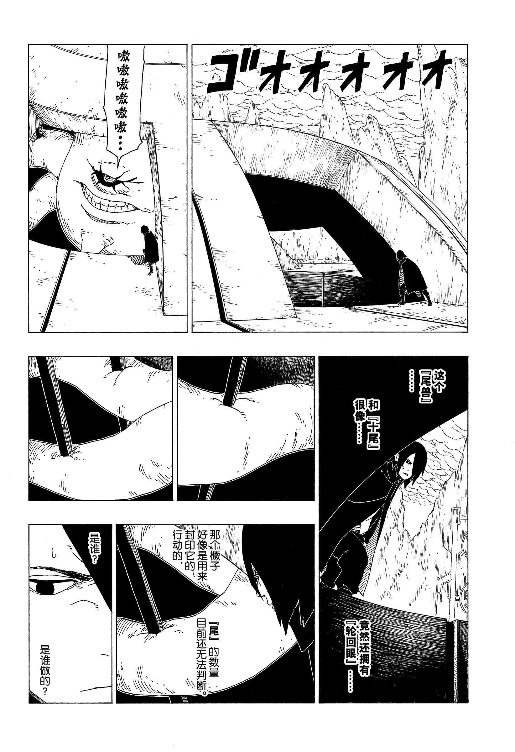 第35话 试看版31