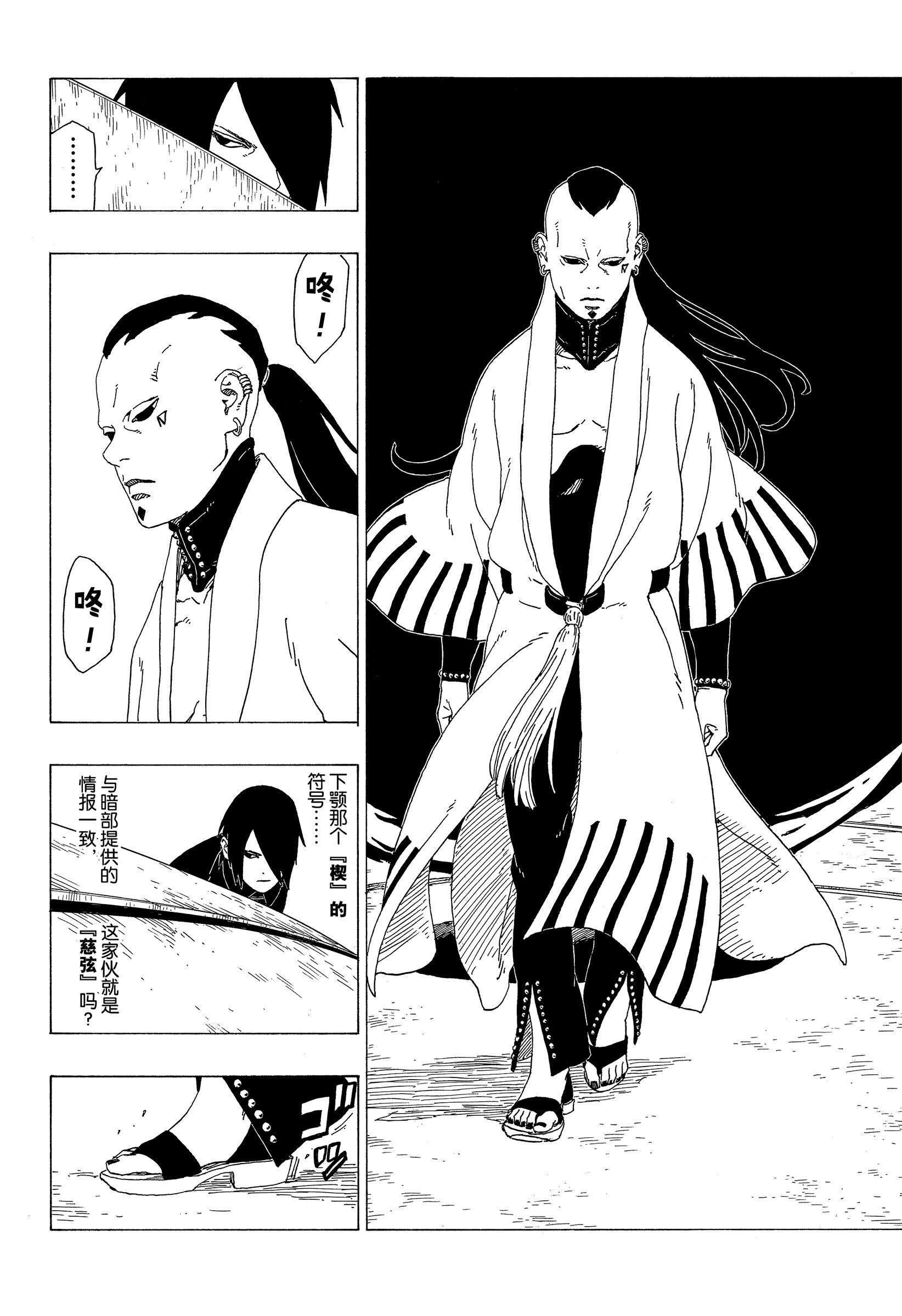 第35话 试看版33
