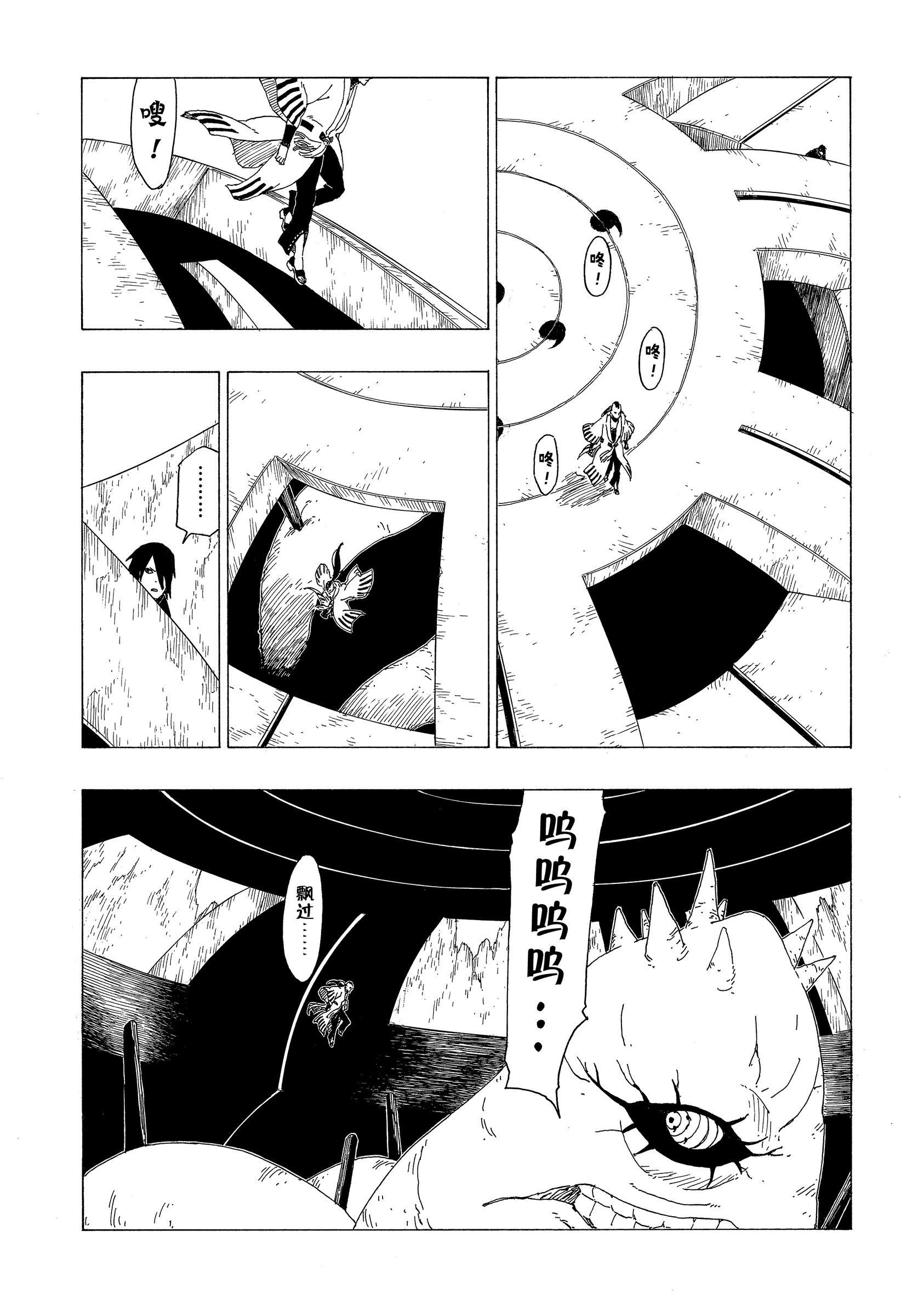 第35话 试看版34