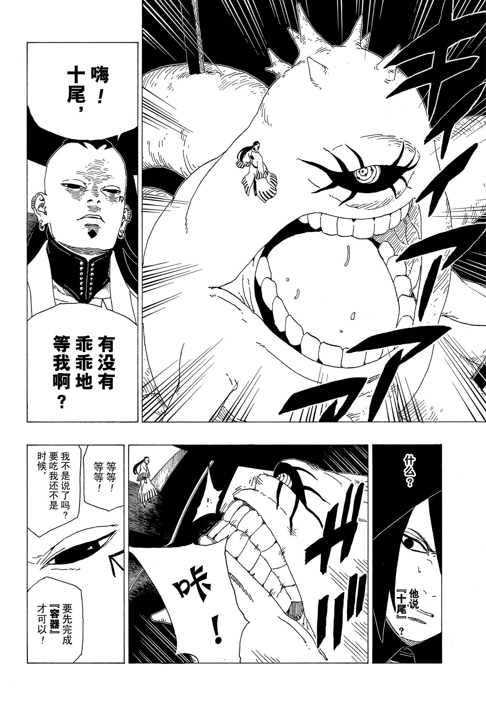第35话 试看版35