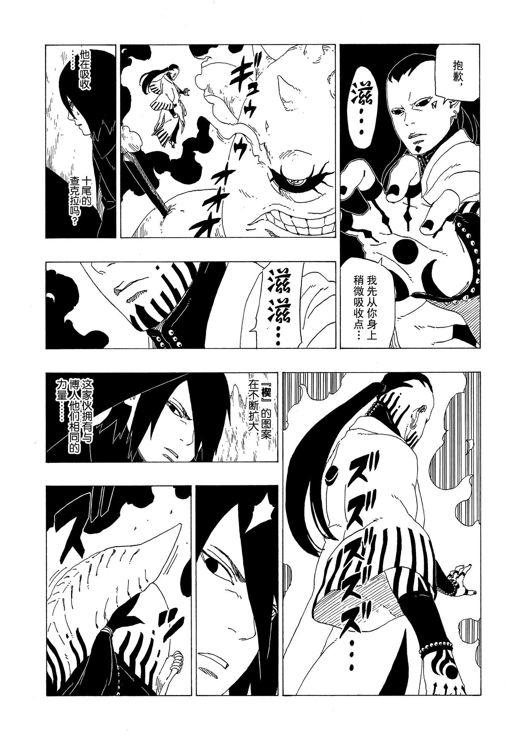 第35话 试看版36