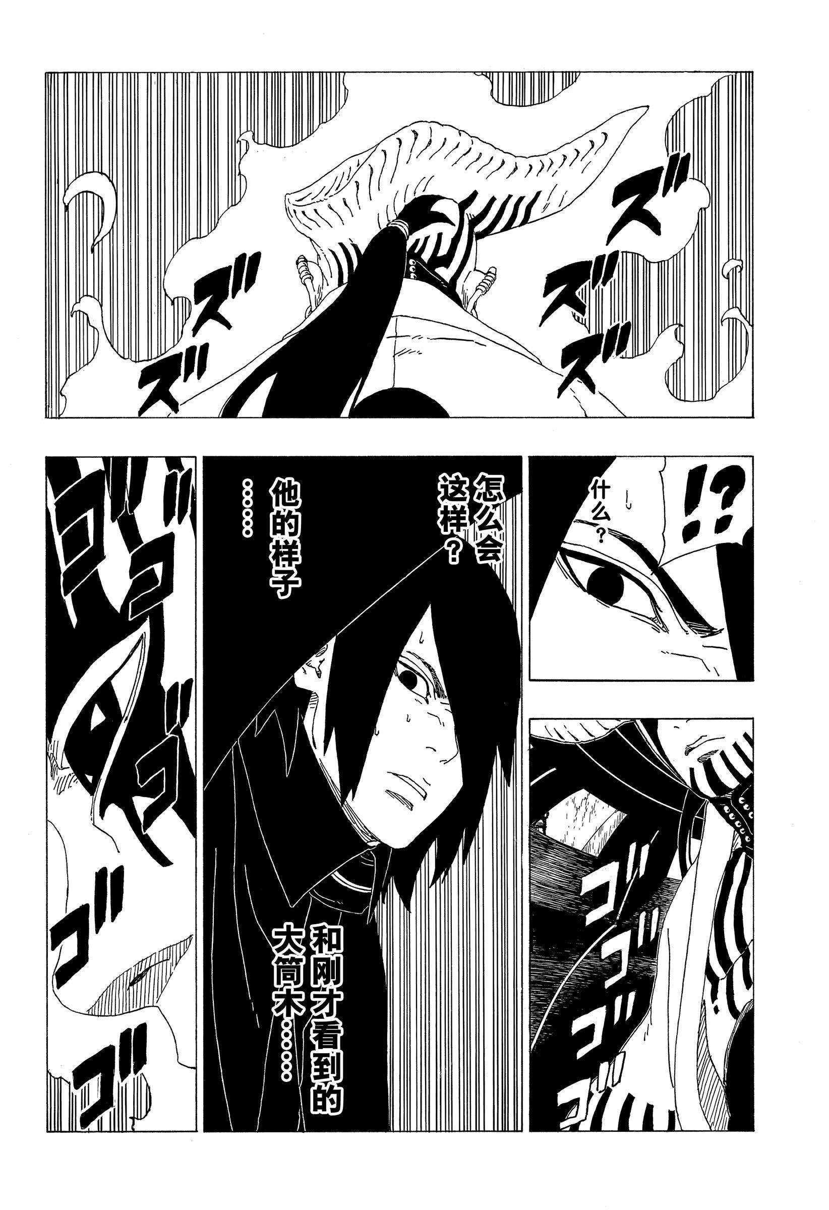 第35话 试看版37