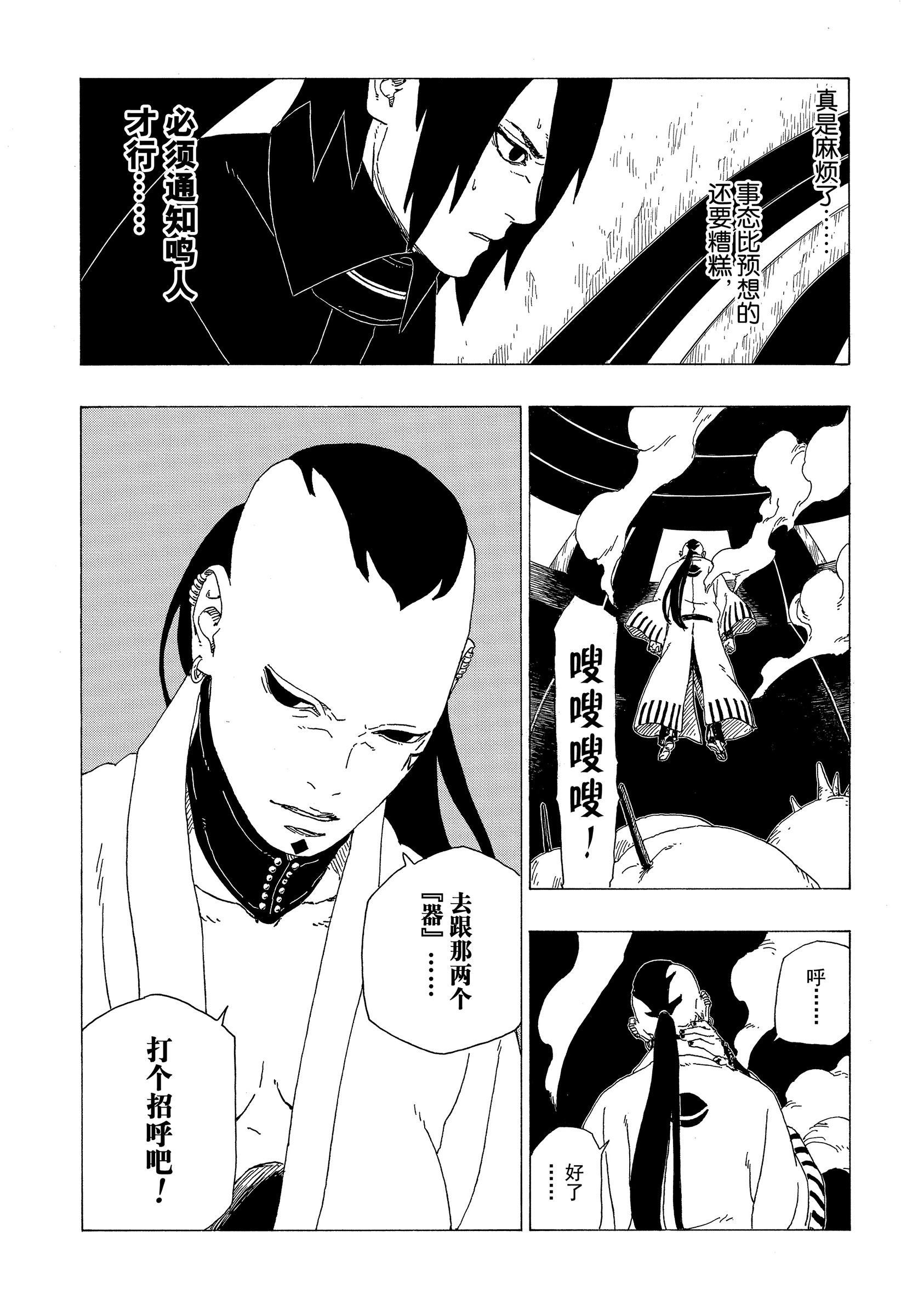 第35话 试看版38