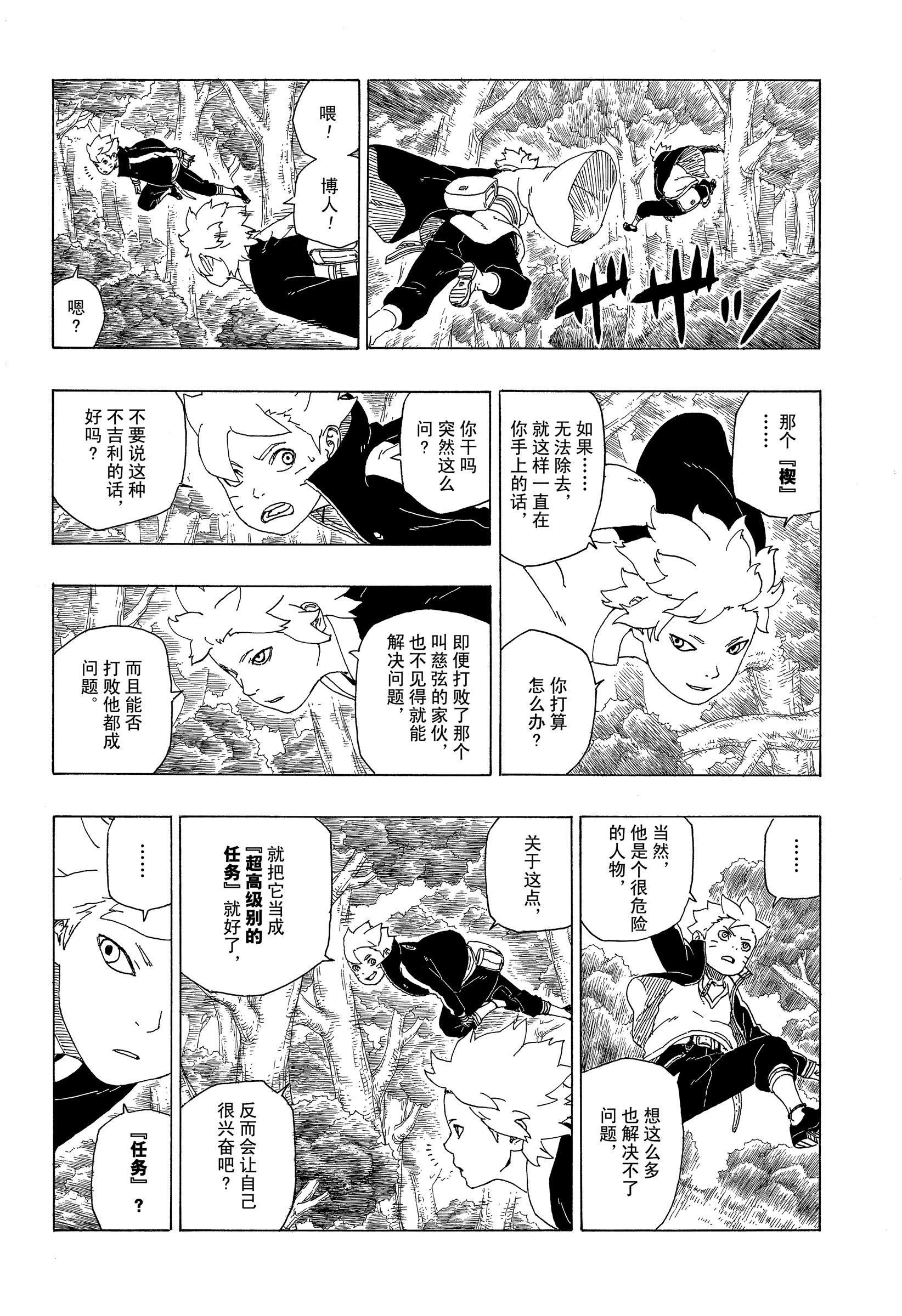 第35话 试看版39