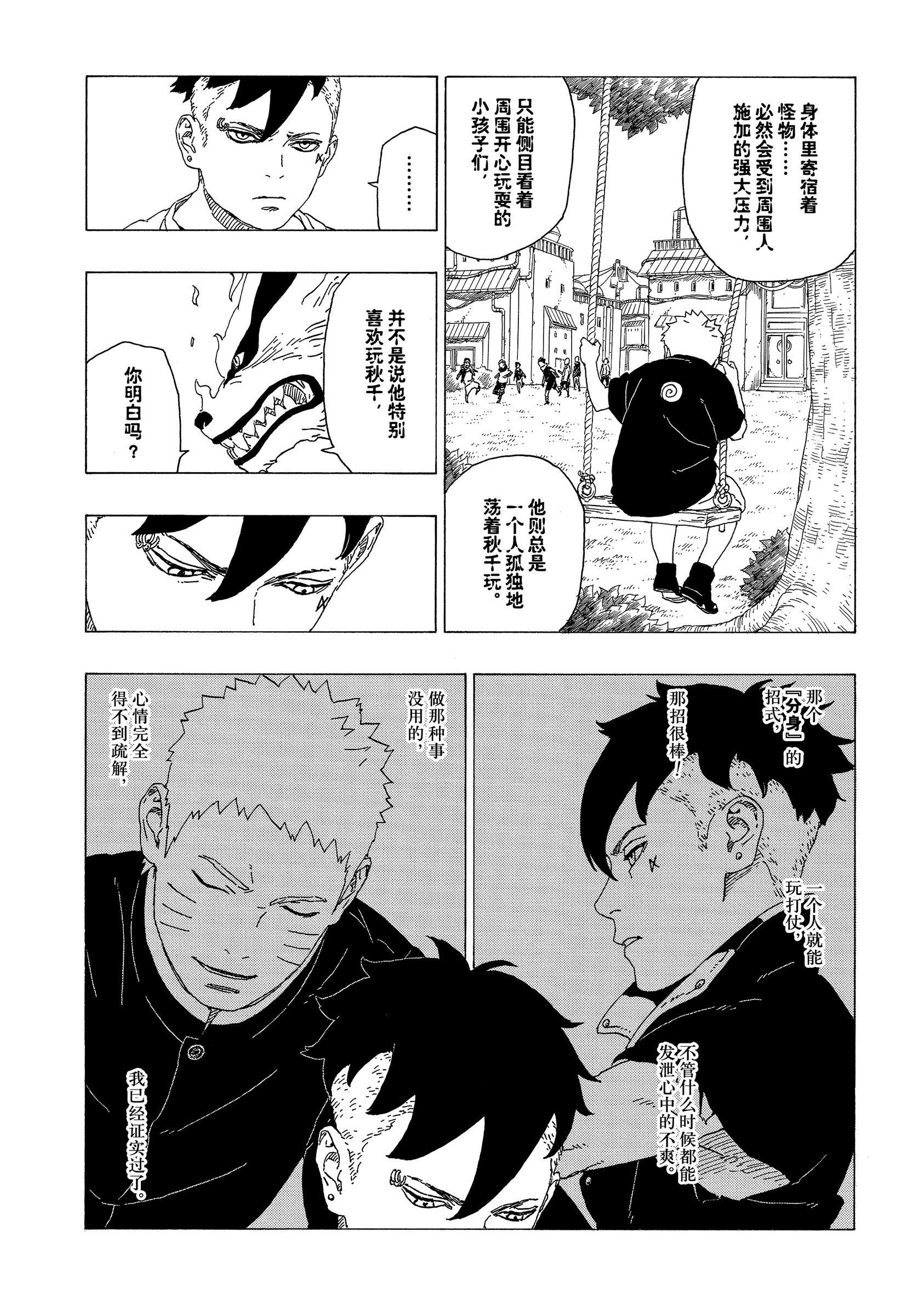 第35话 试看版4