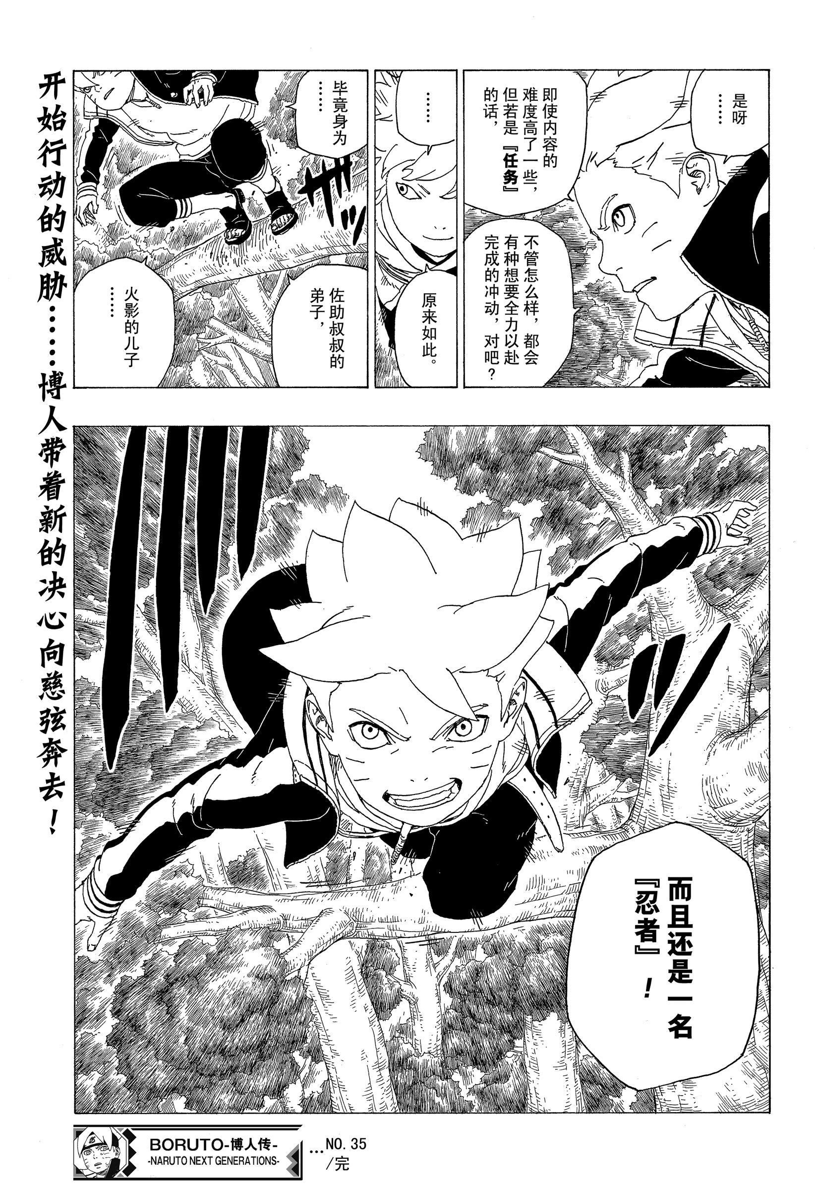 第35话 试看版40