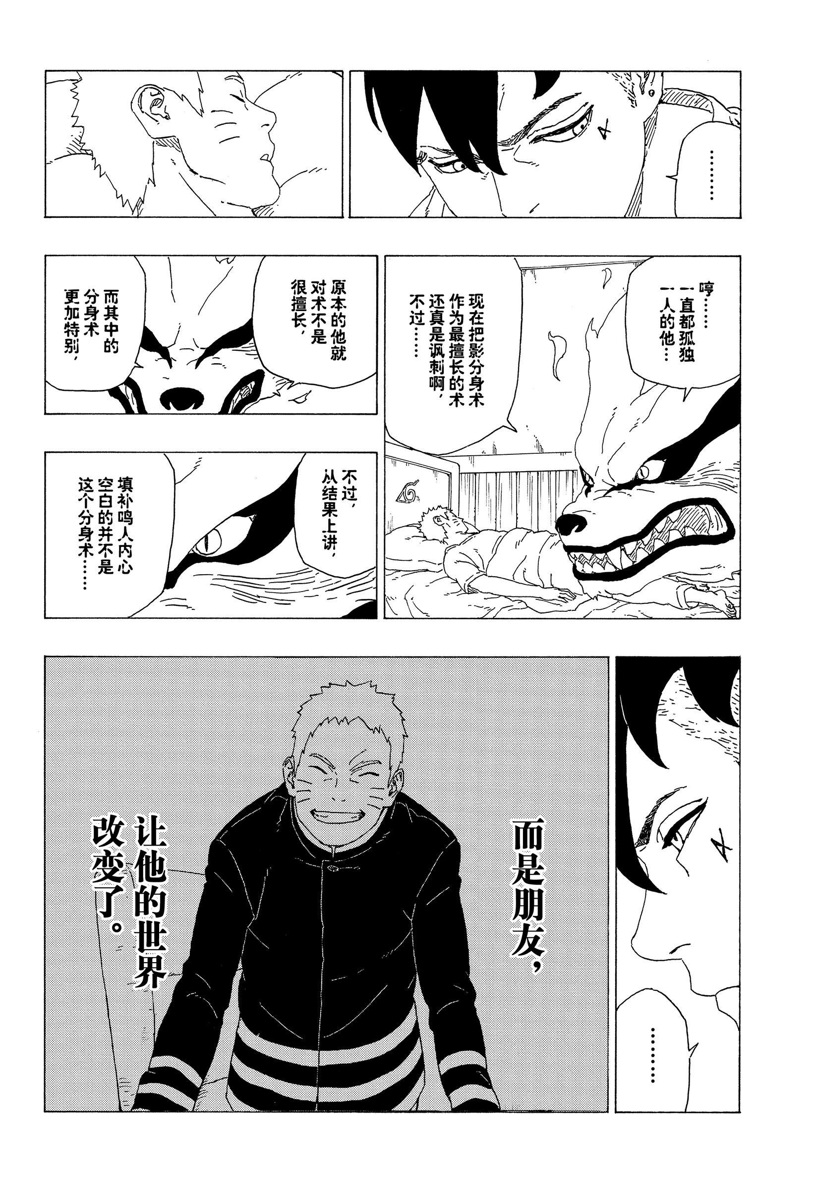 第35话 试看版5