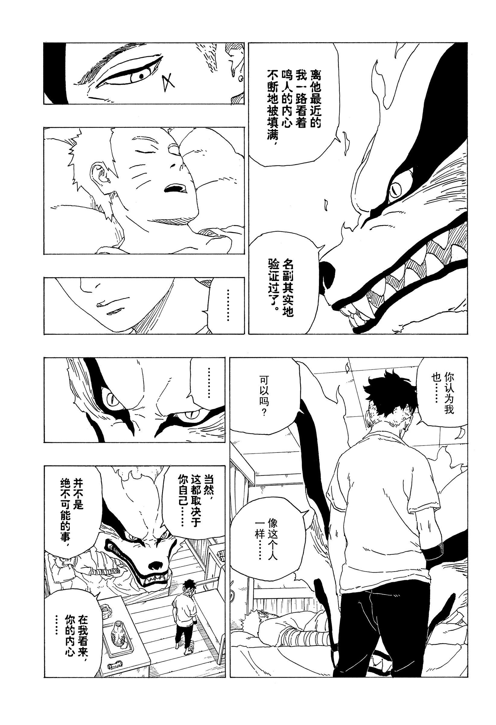 第35话 试看版6