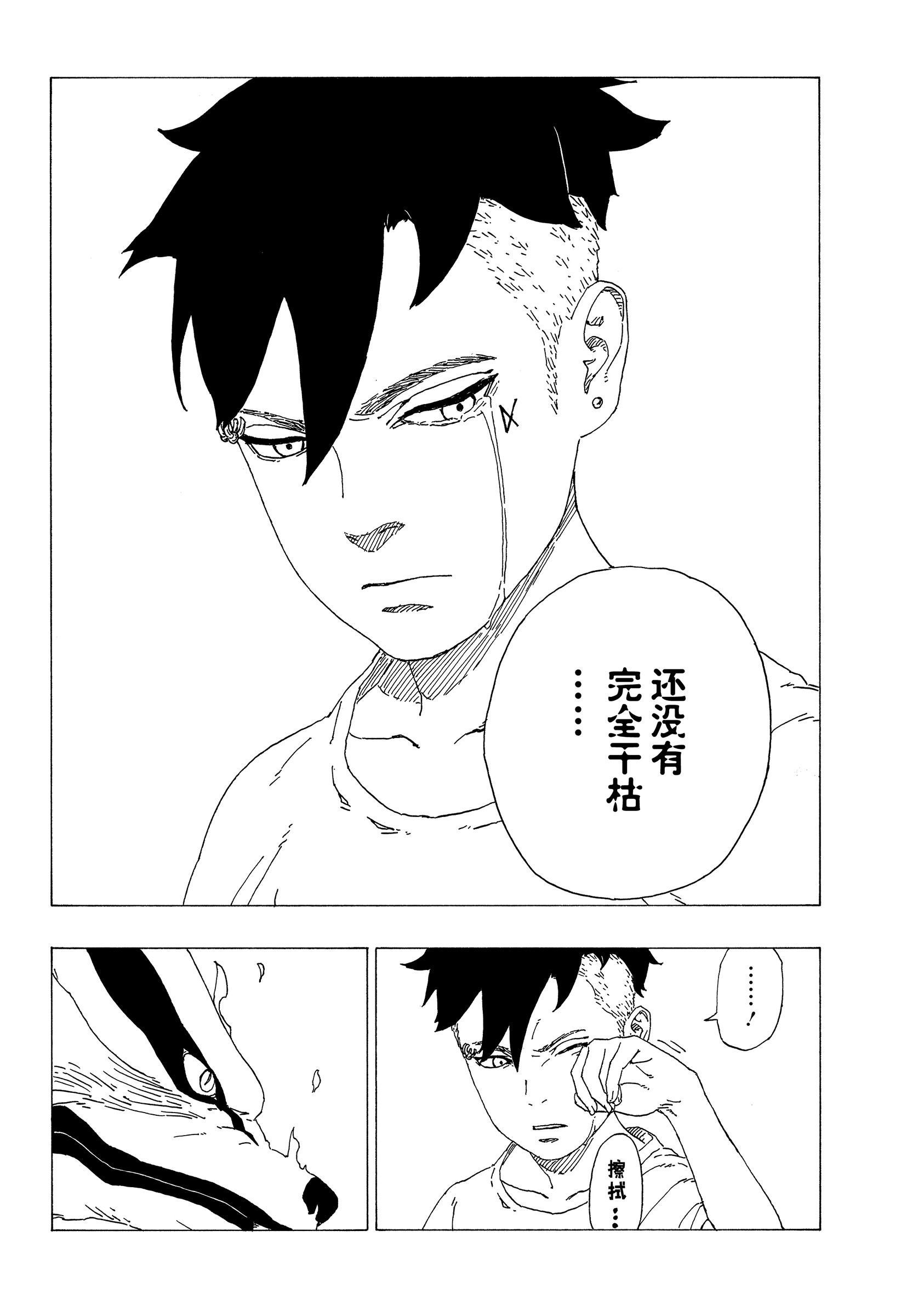第35话 试看版7
