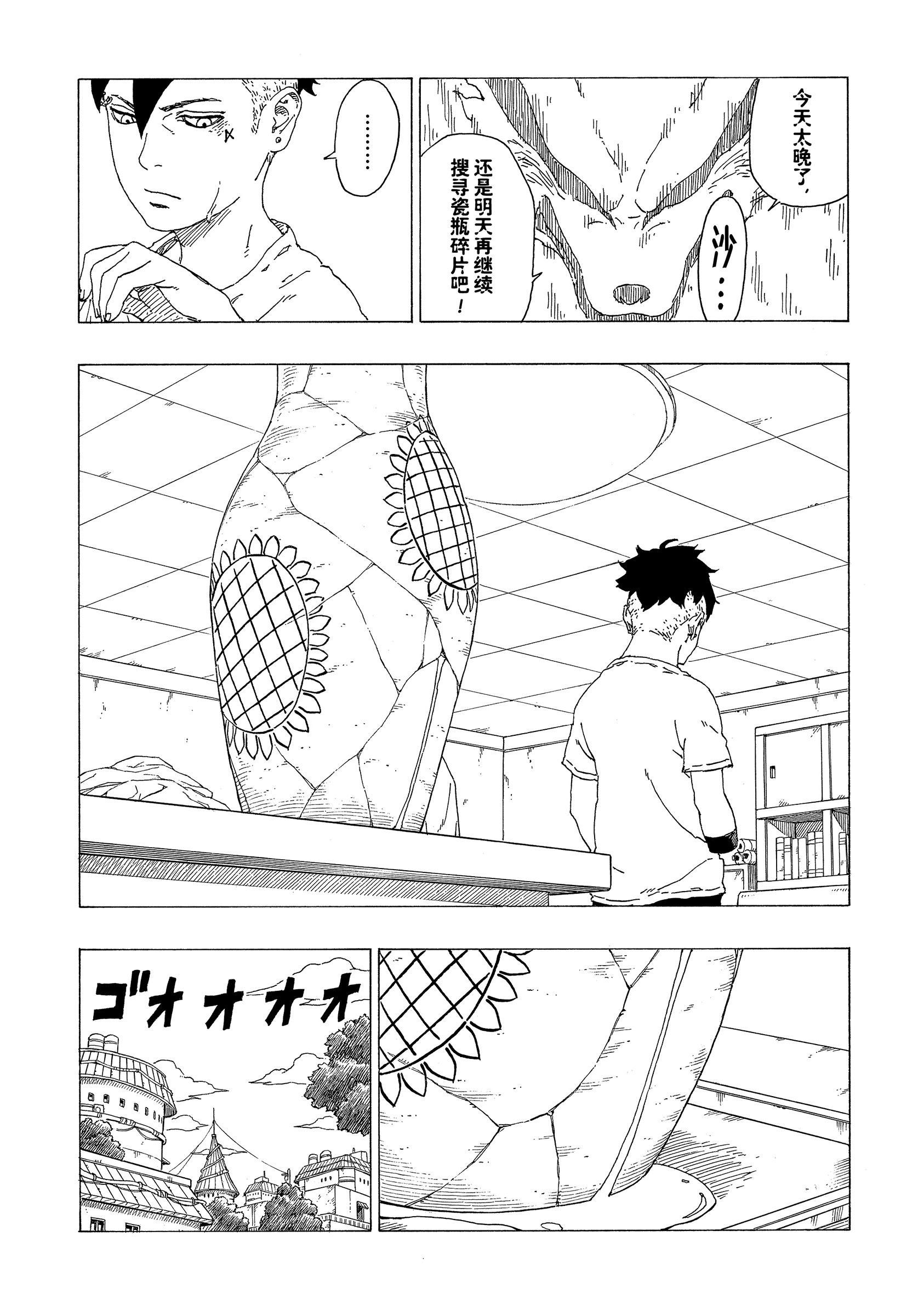 第35话 试看版8