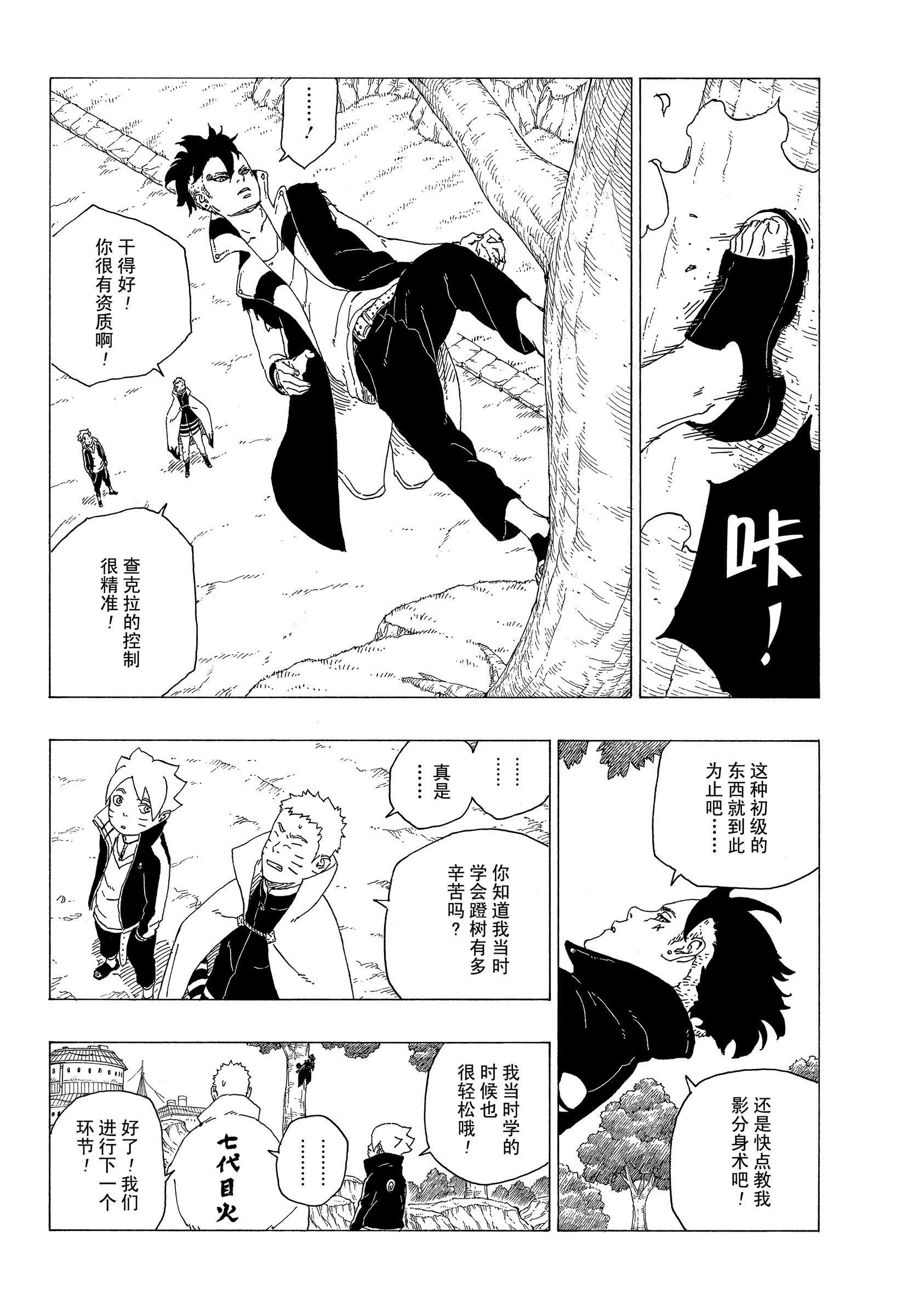 第35话 试看版9
