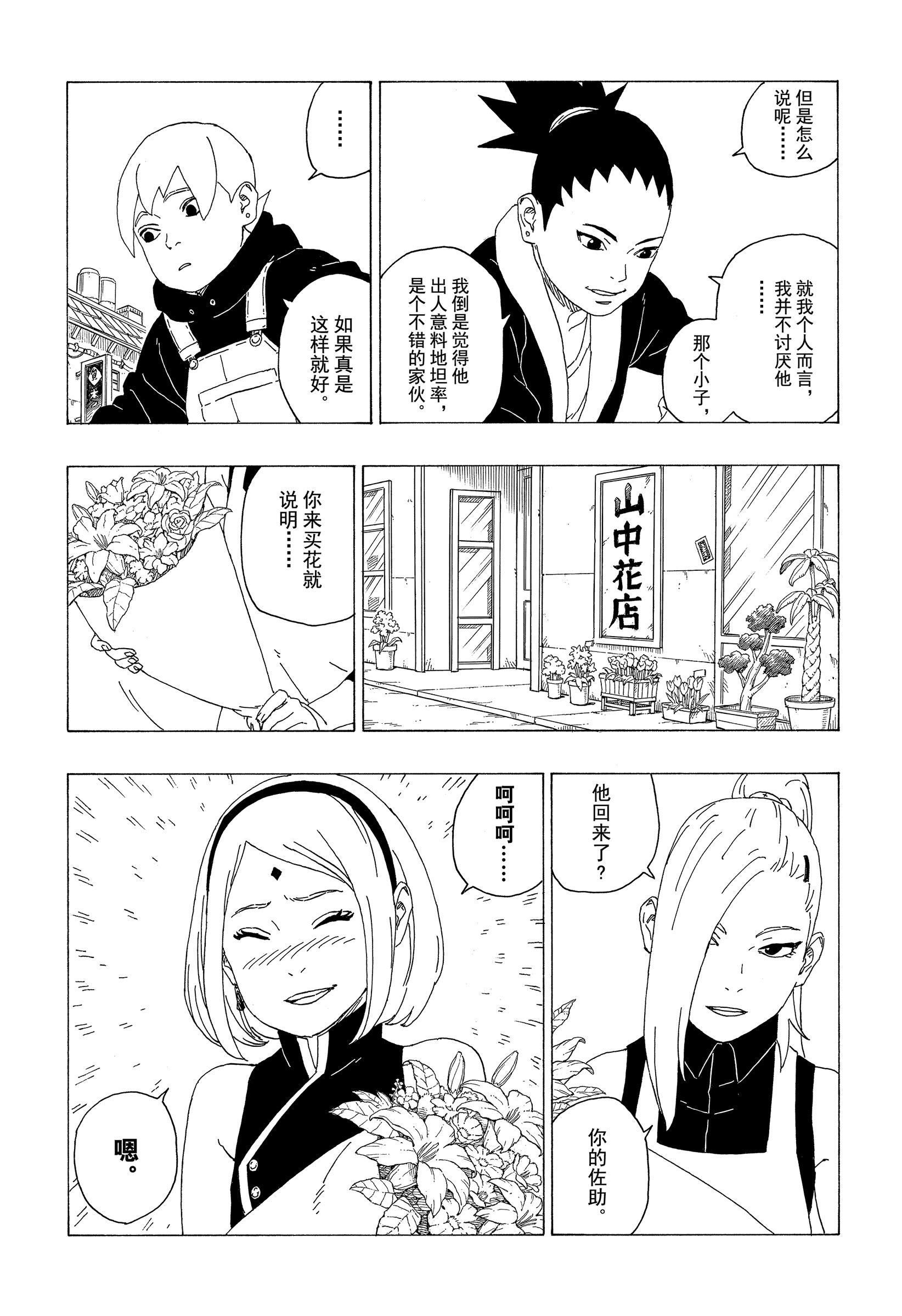 第36话10
