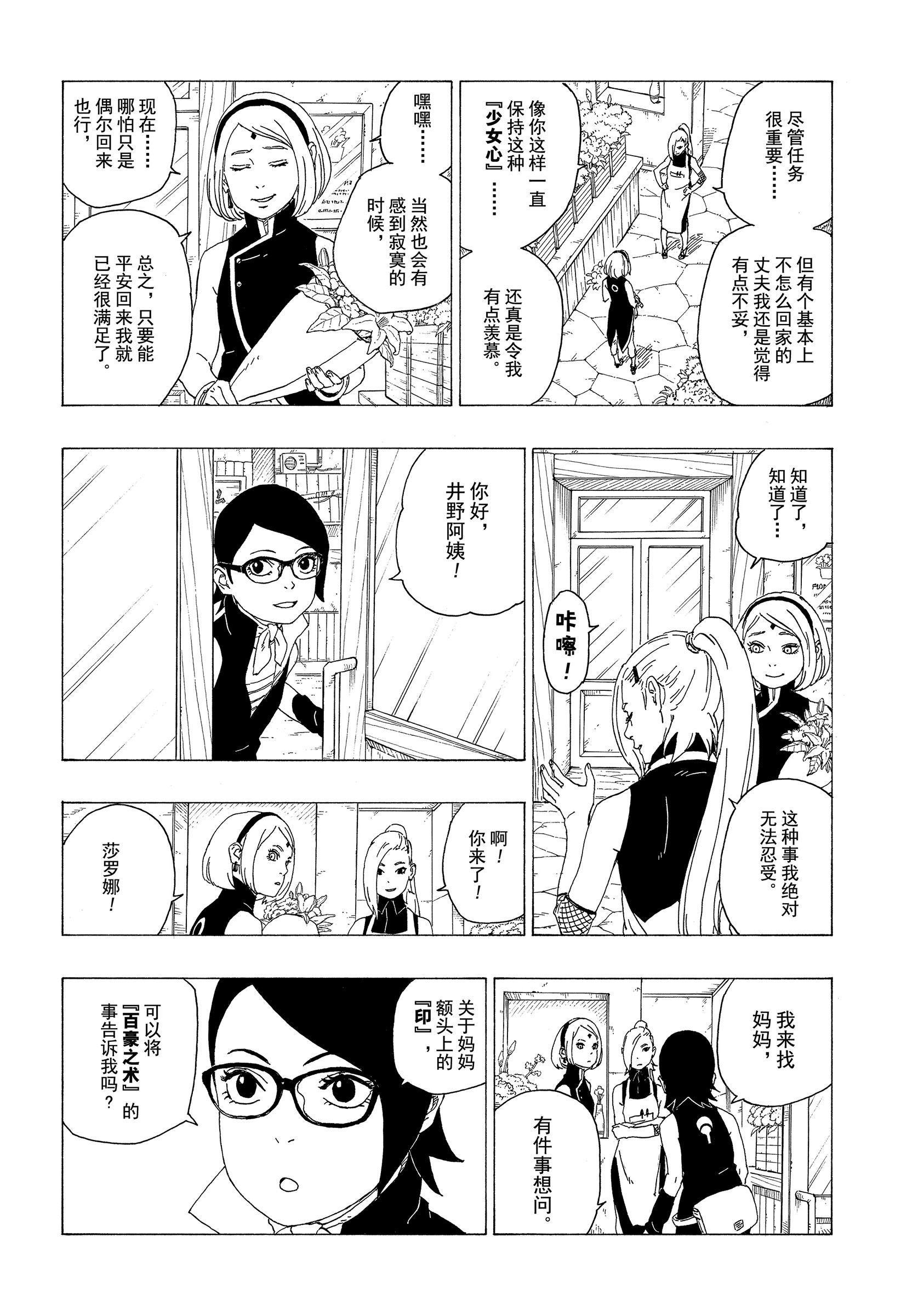 第36话11