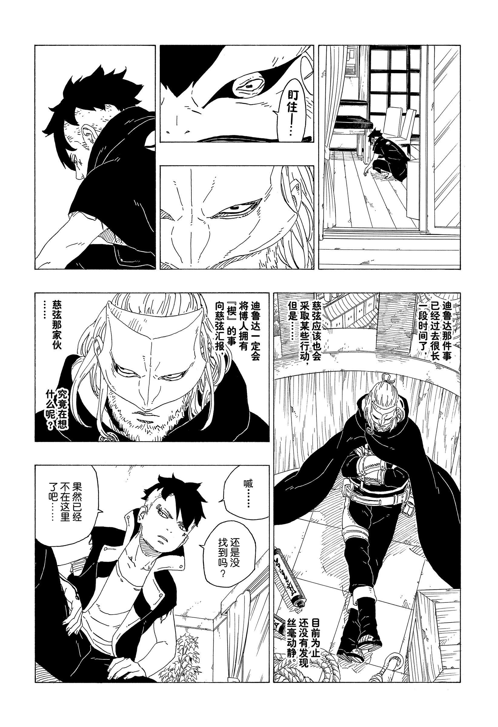 第36话13