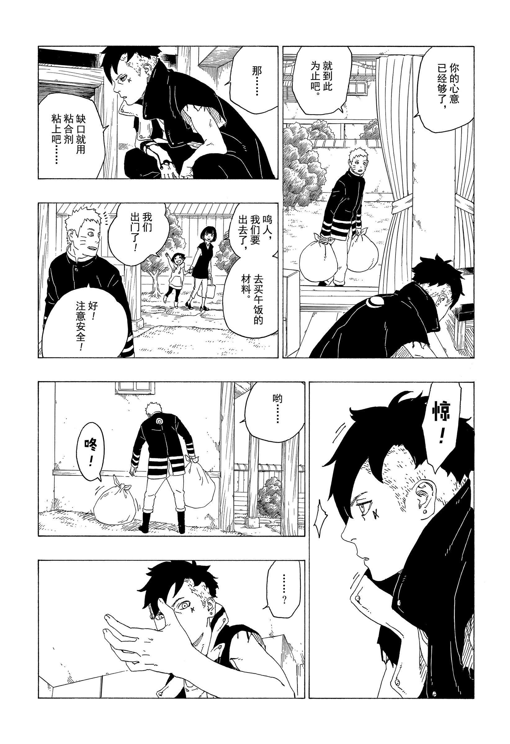 第36话14