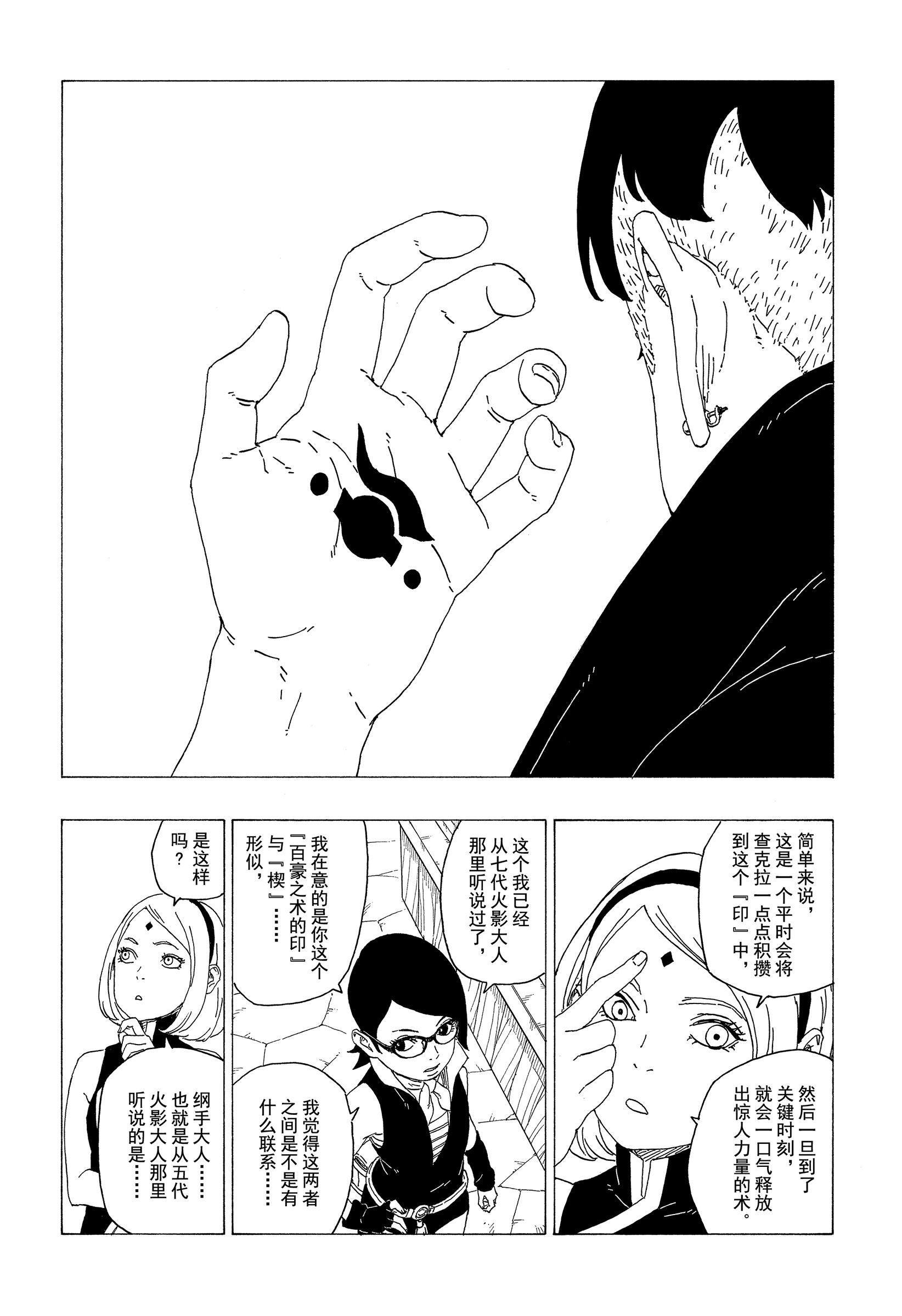 第36话15