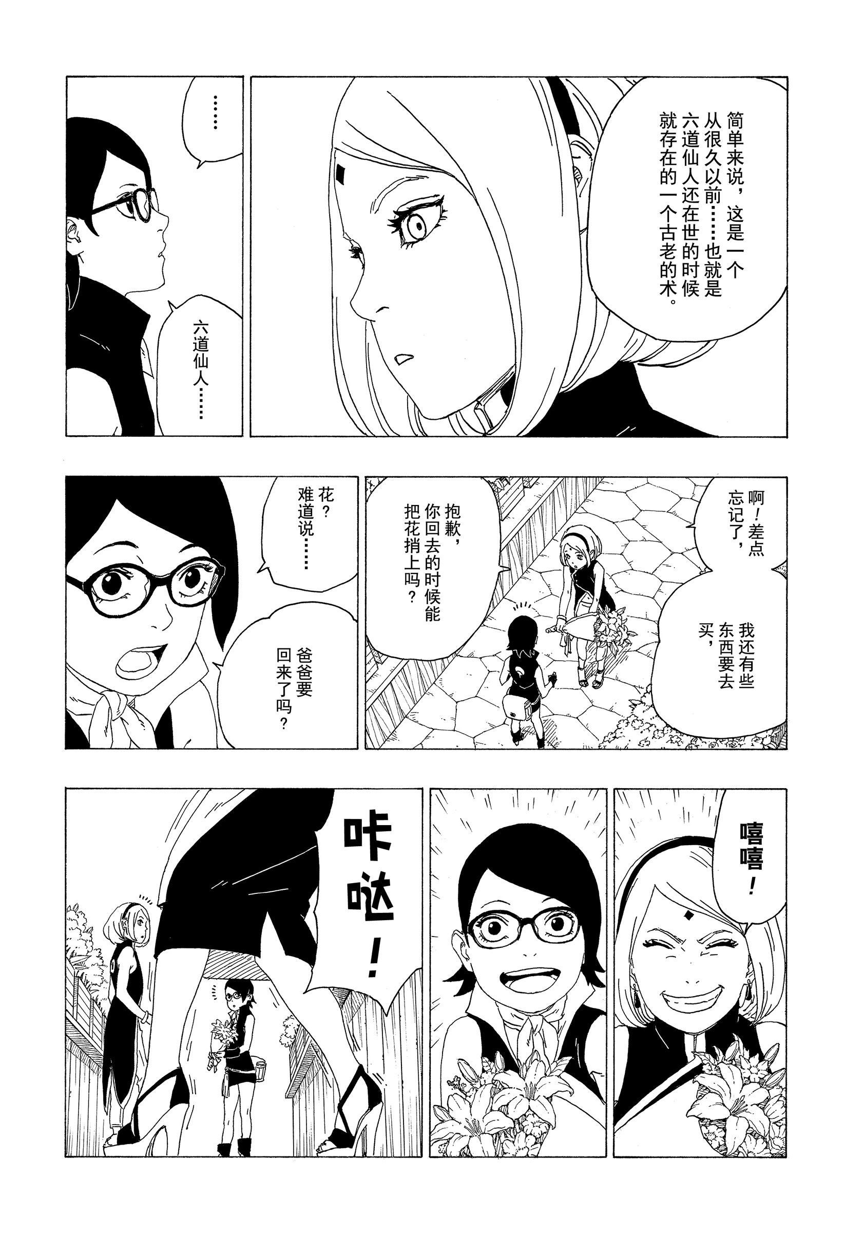 第36话16