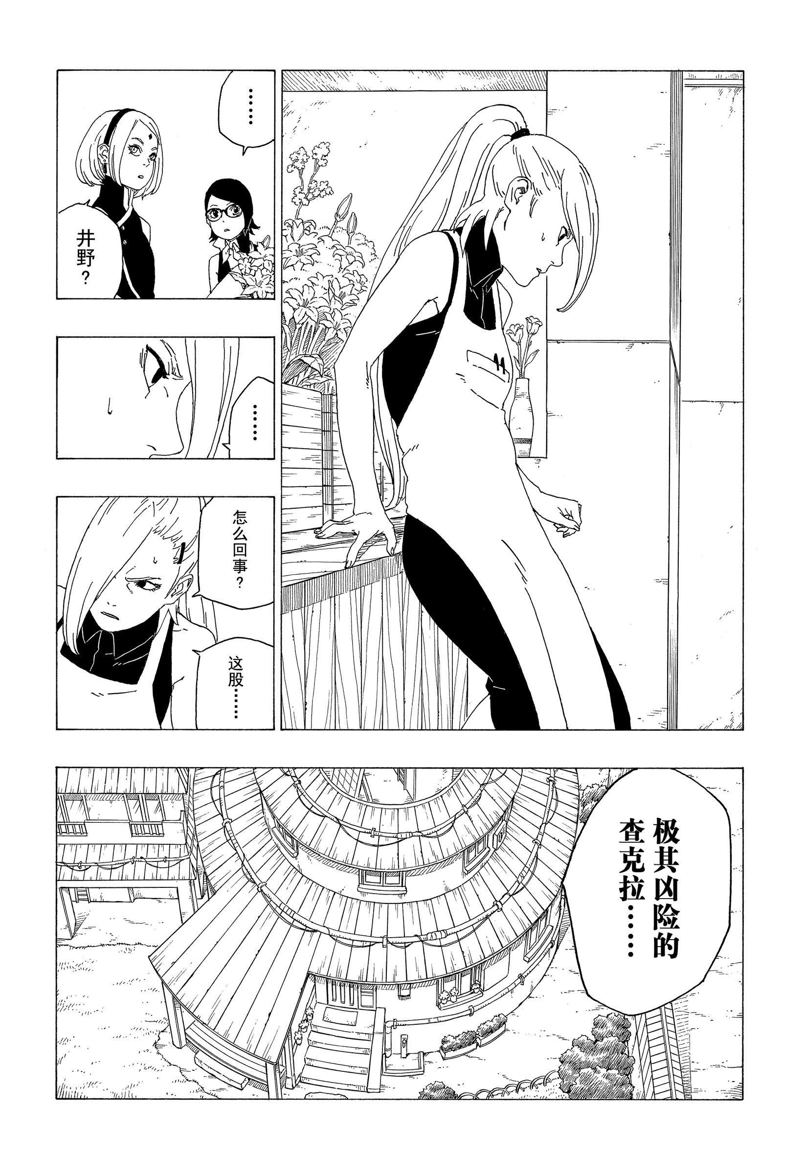 第36话17