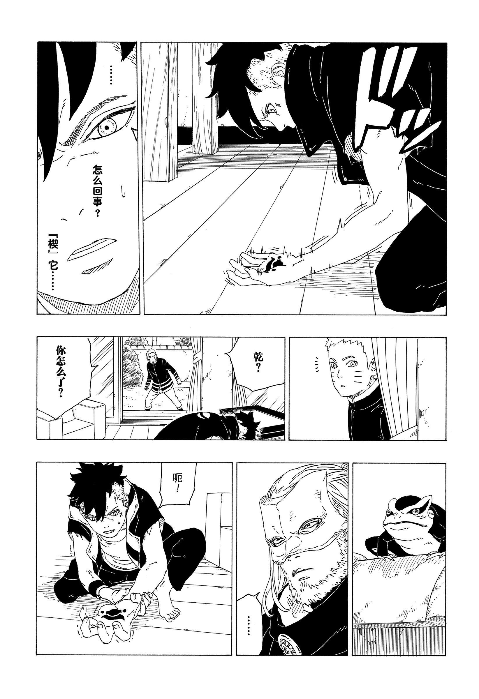 第36话18