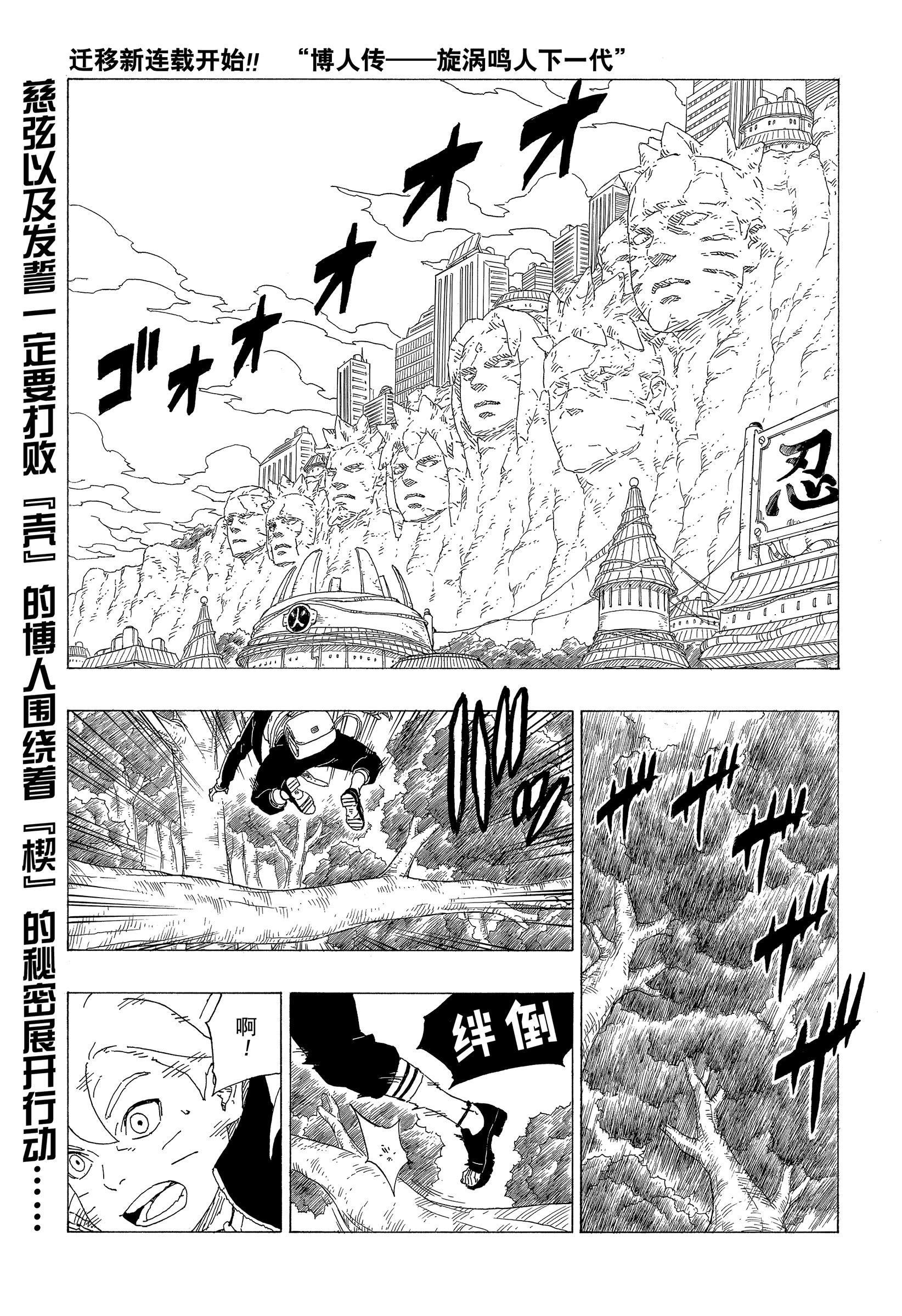 第36话2