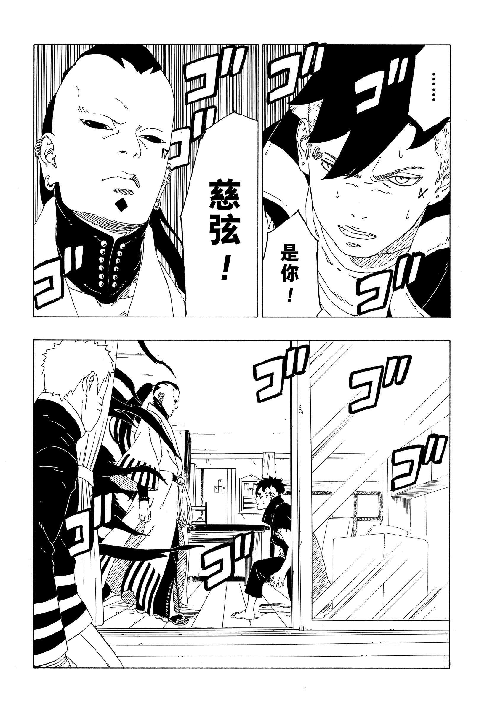 第36话23