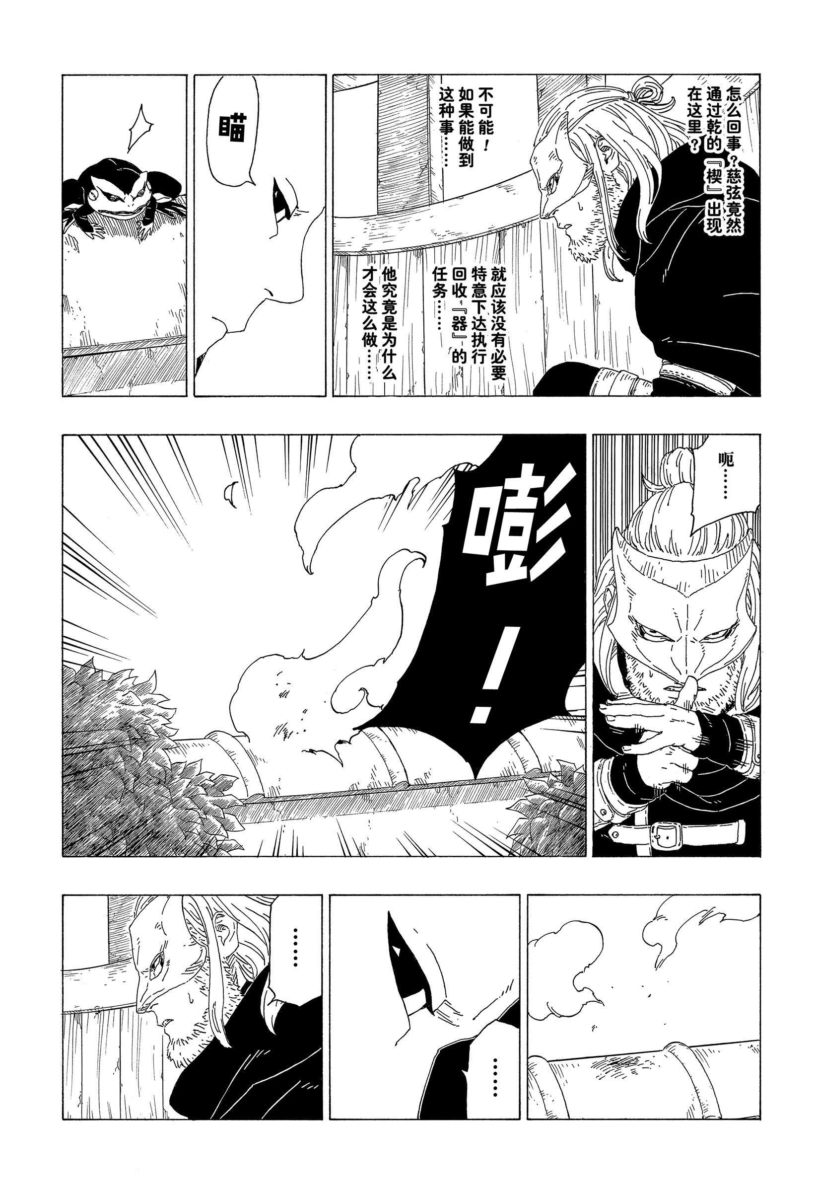 第36话24