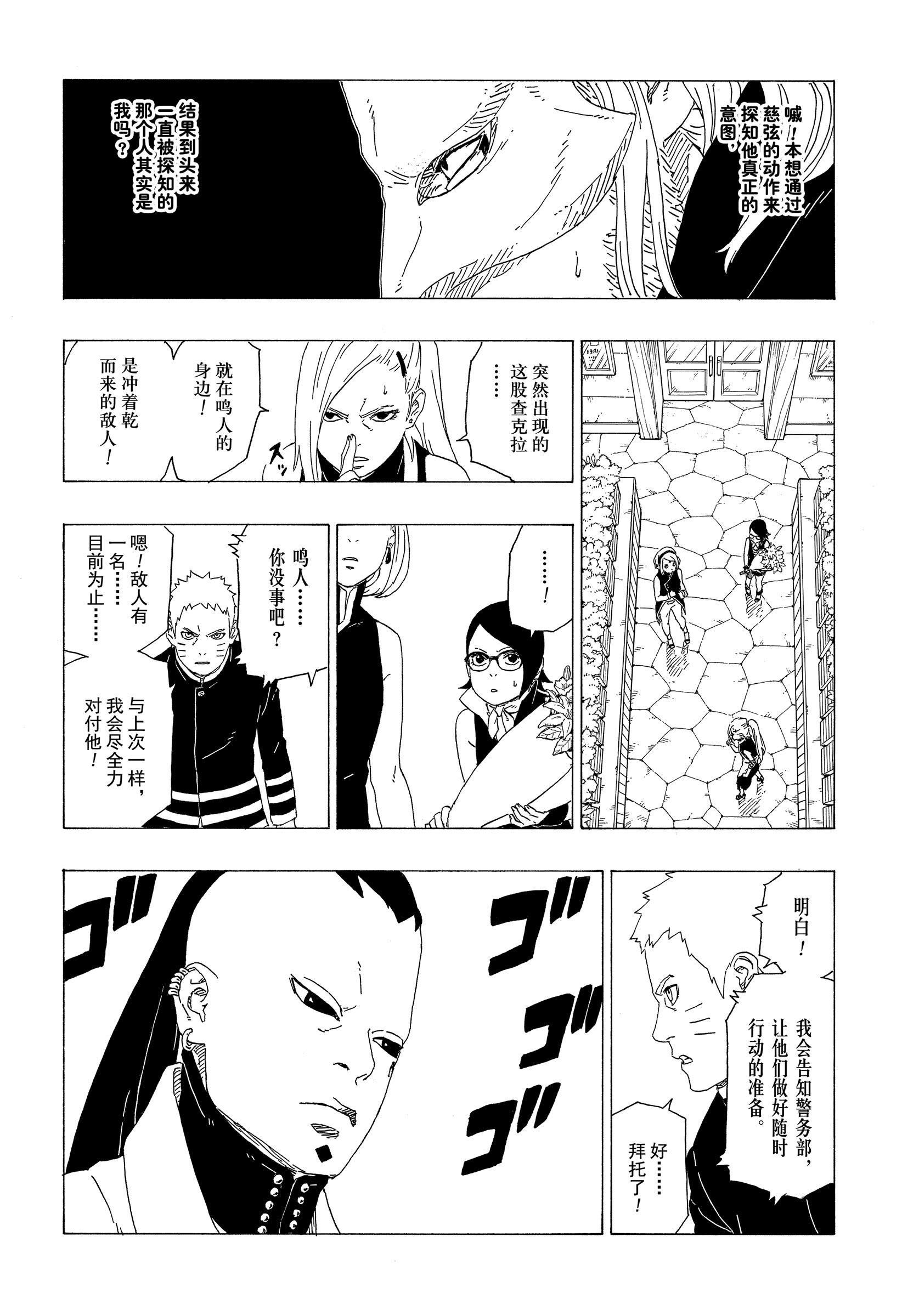 第36话25