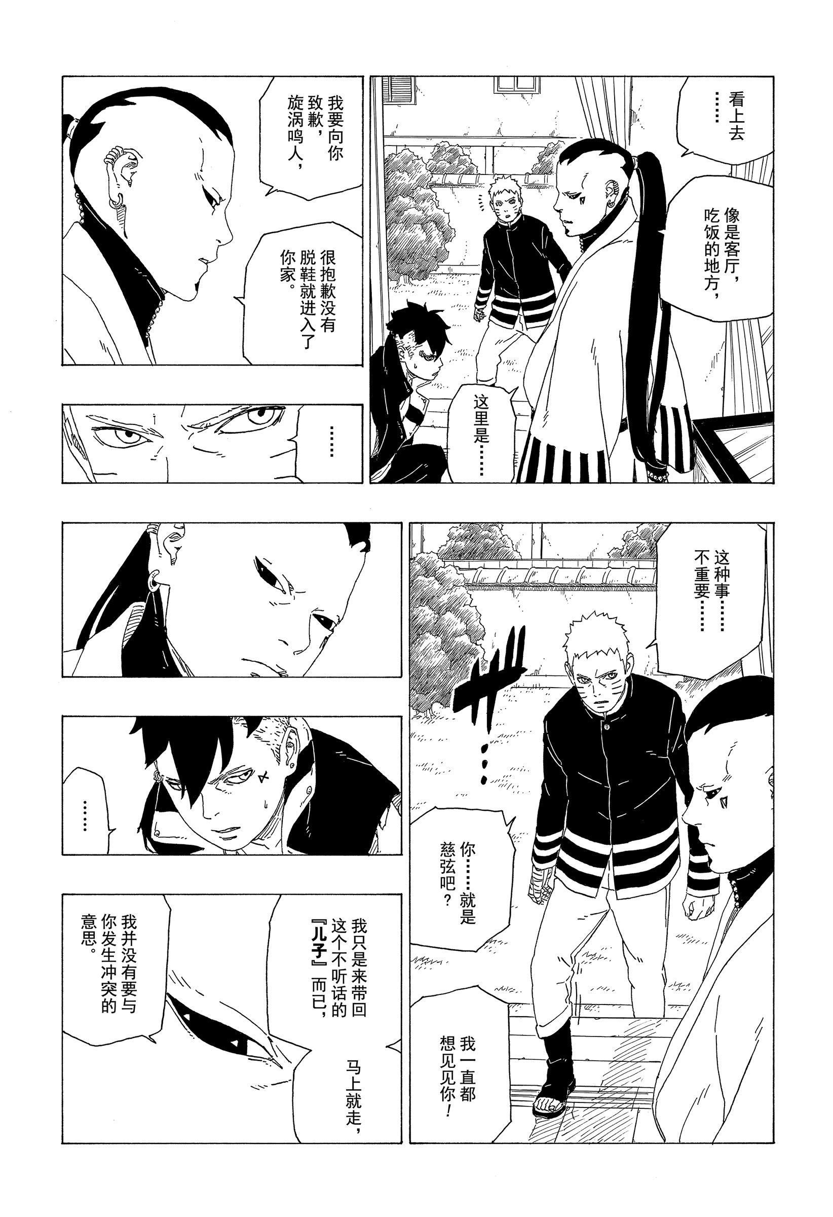 第36话26