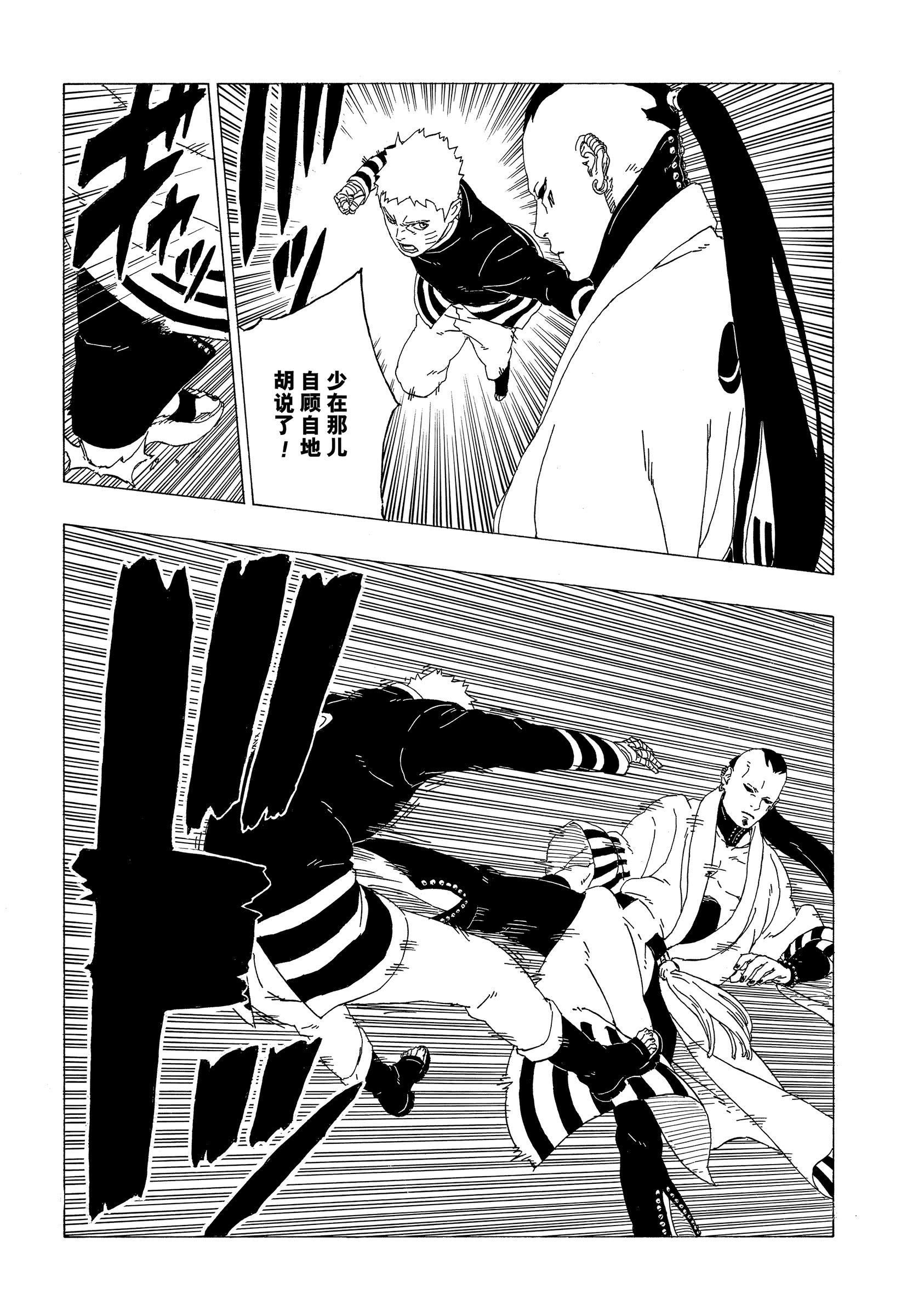第36话27