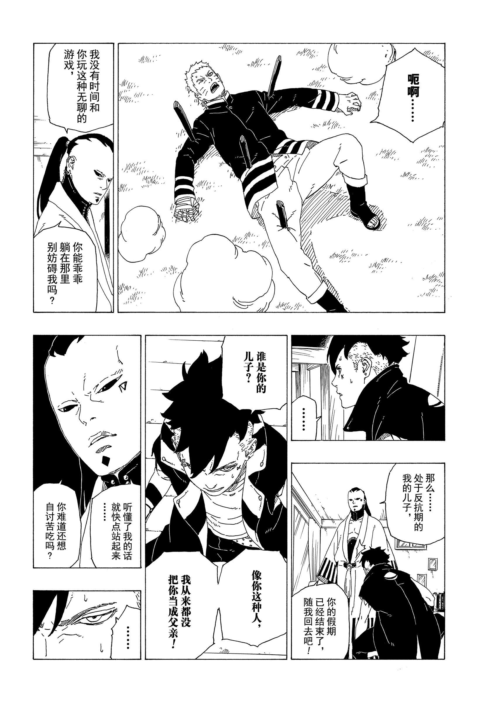 第36话29