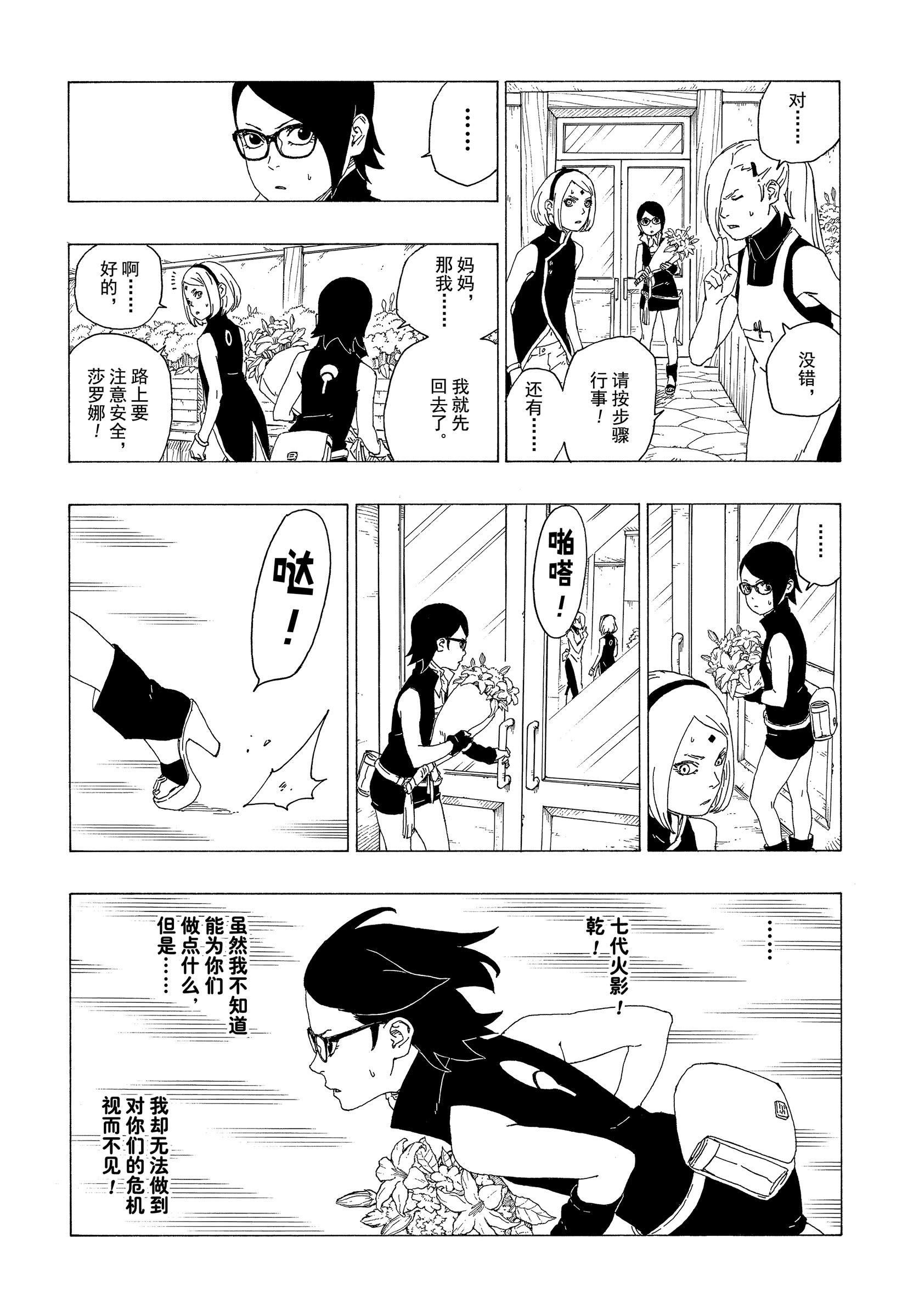 第36话30