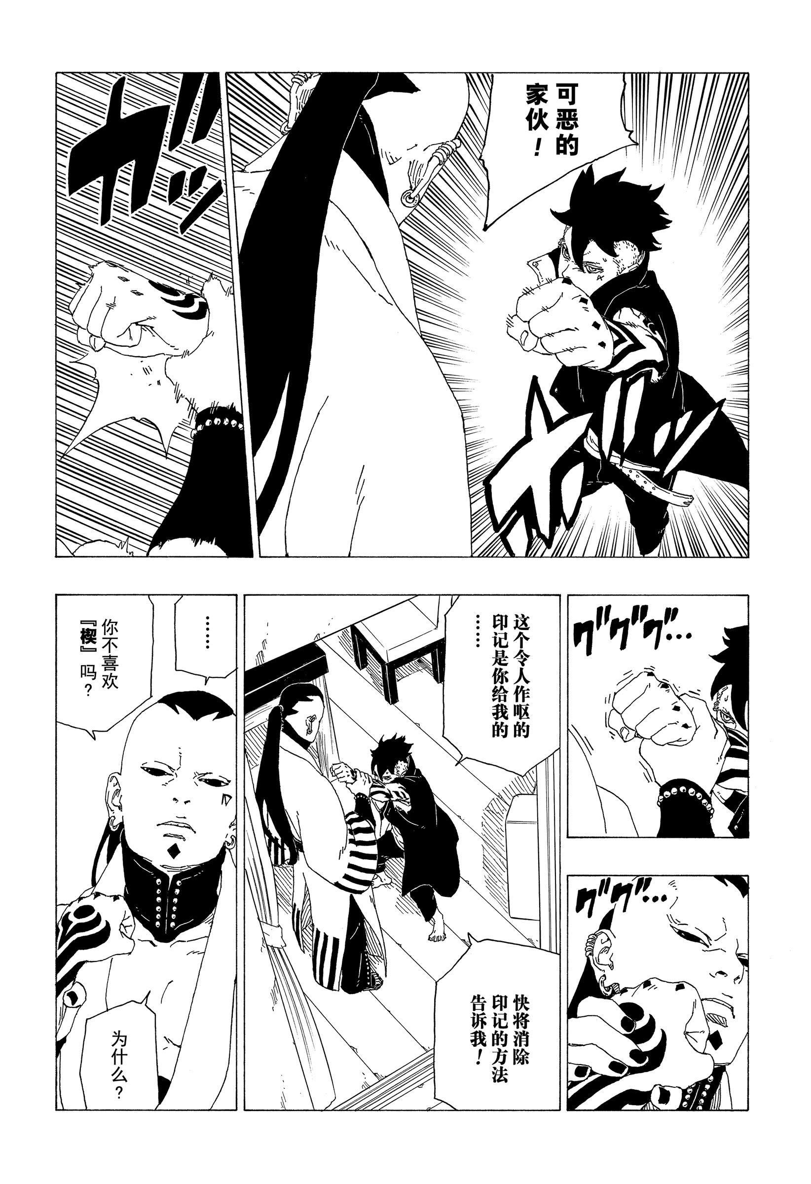 第36话31