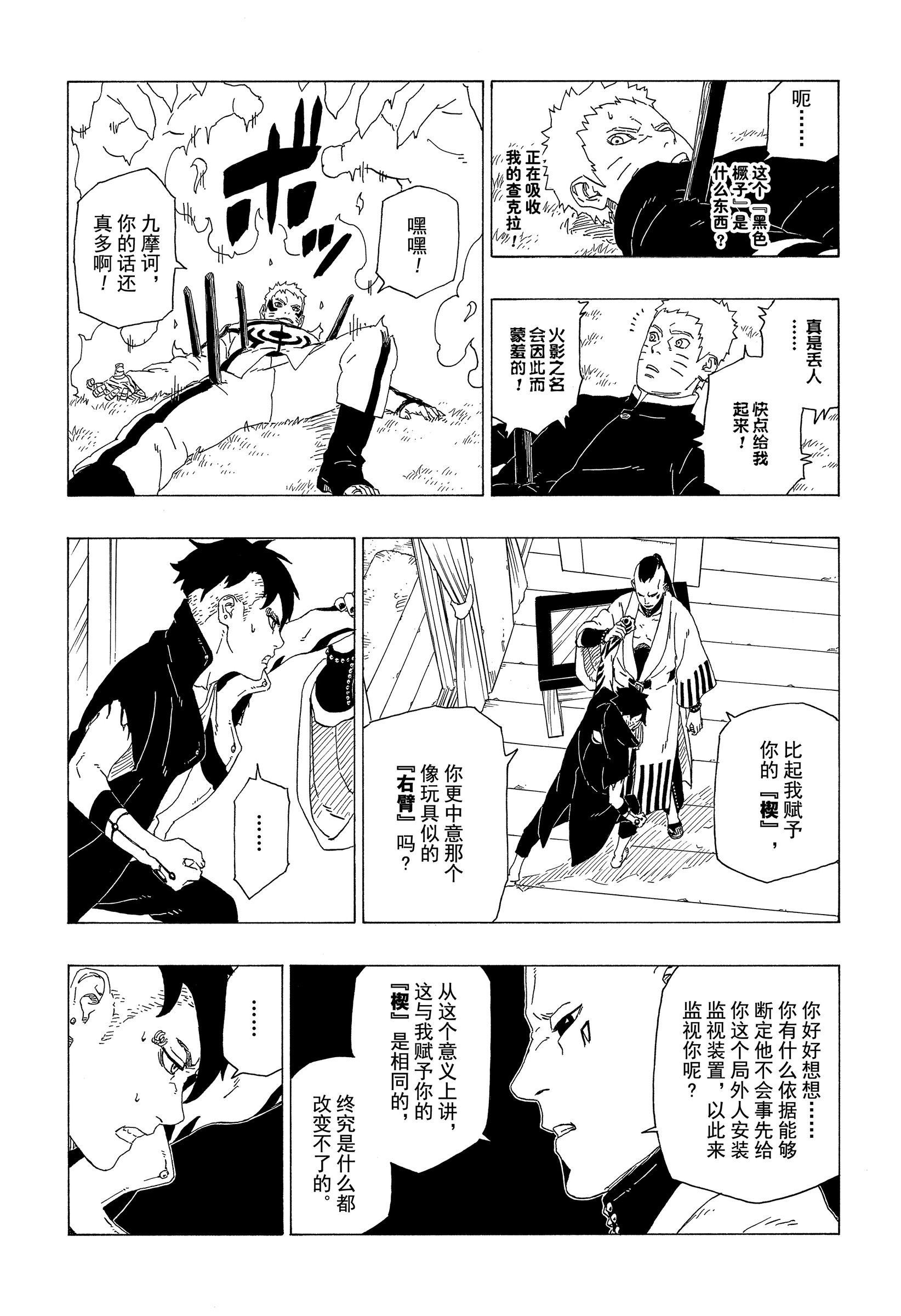 第36话32