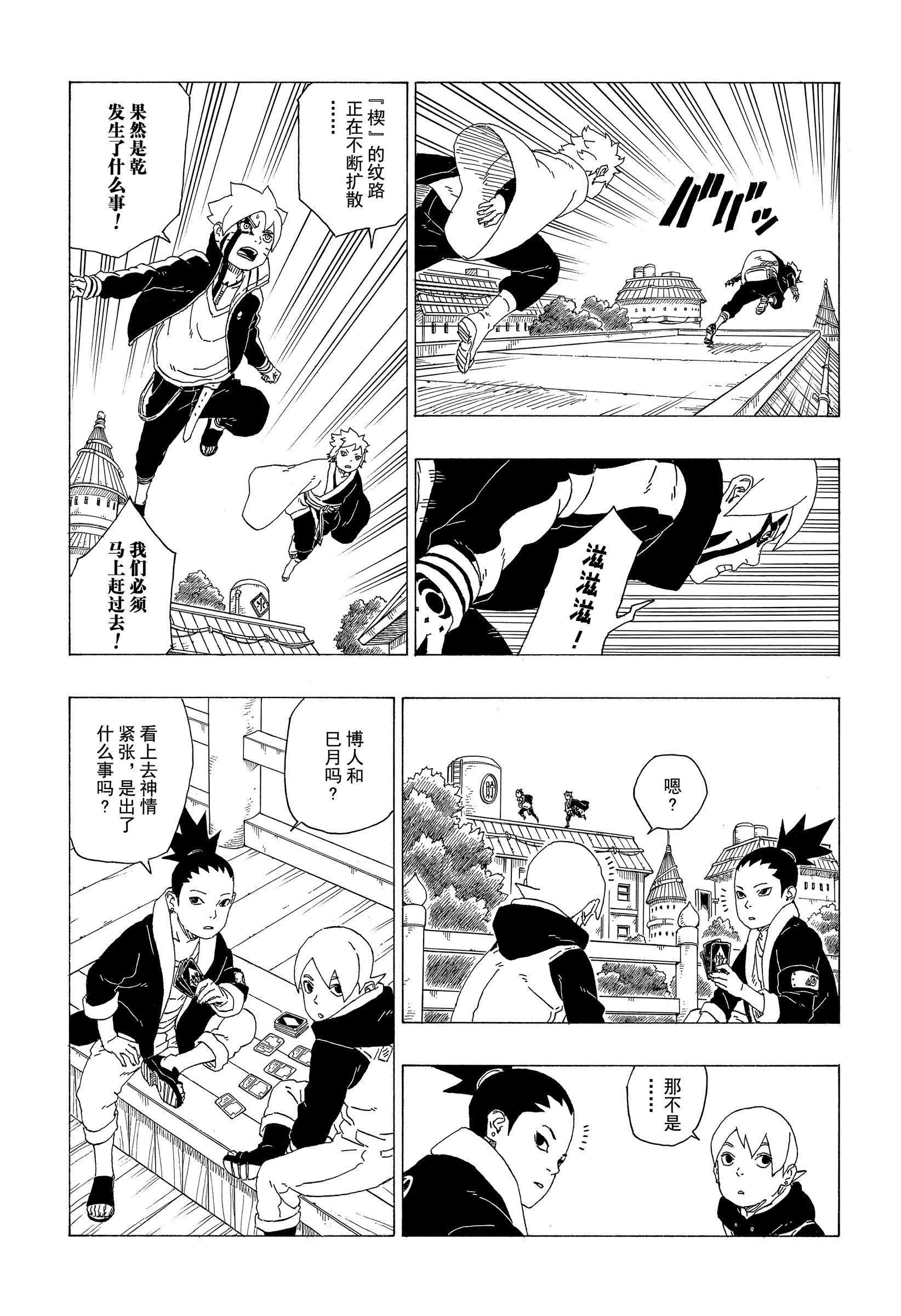 第36话34