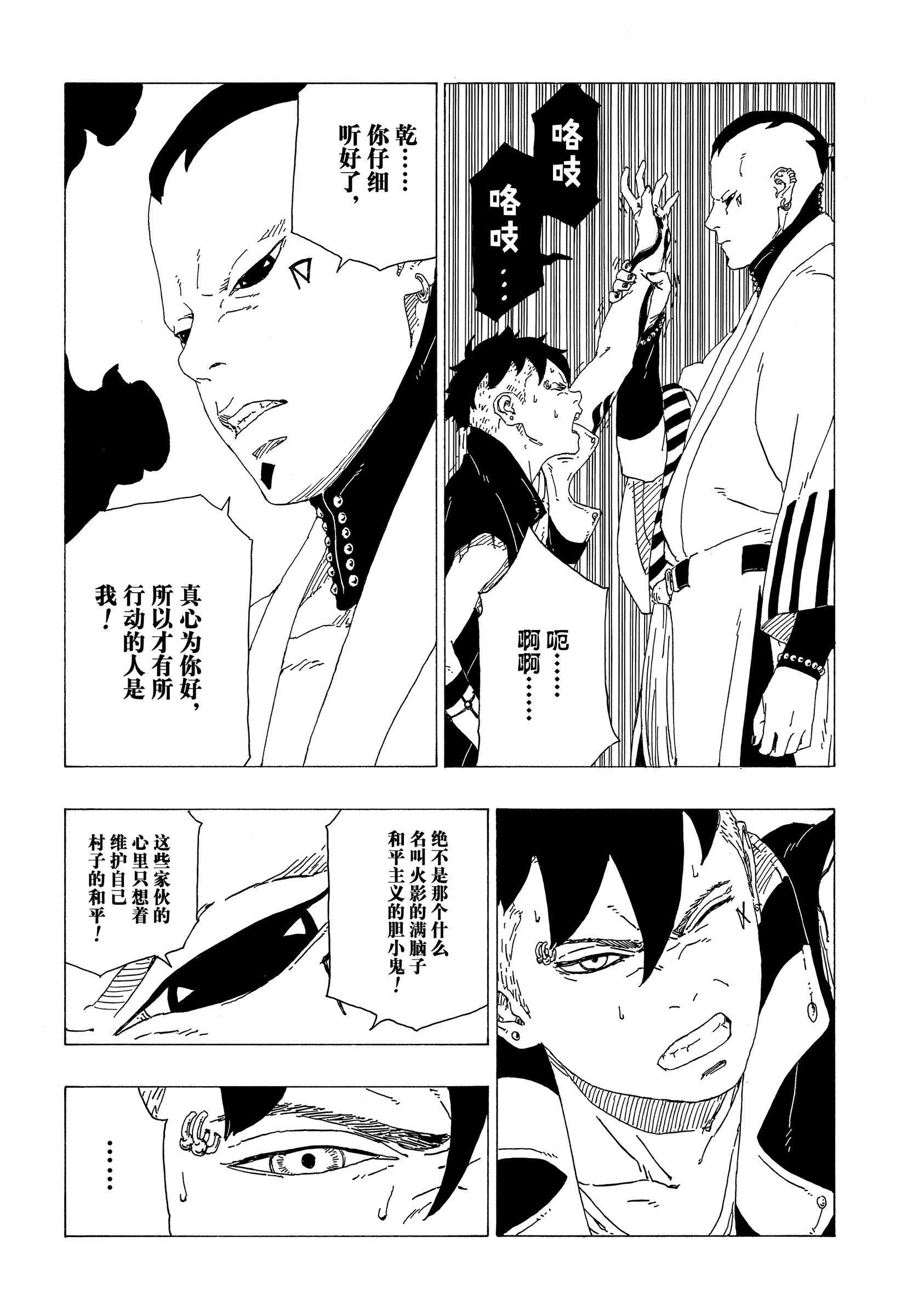 第36话35