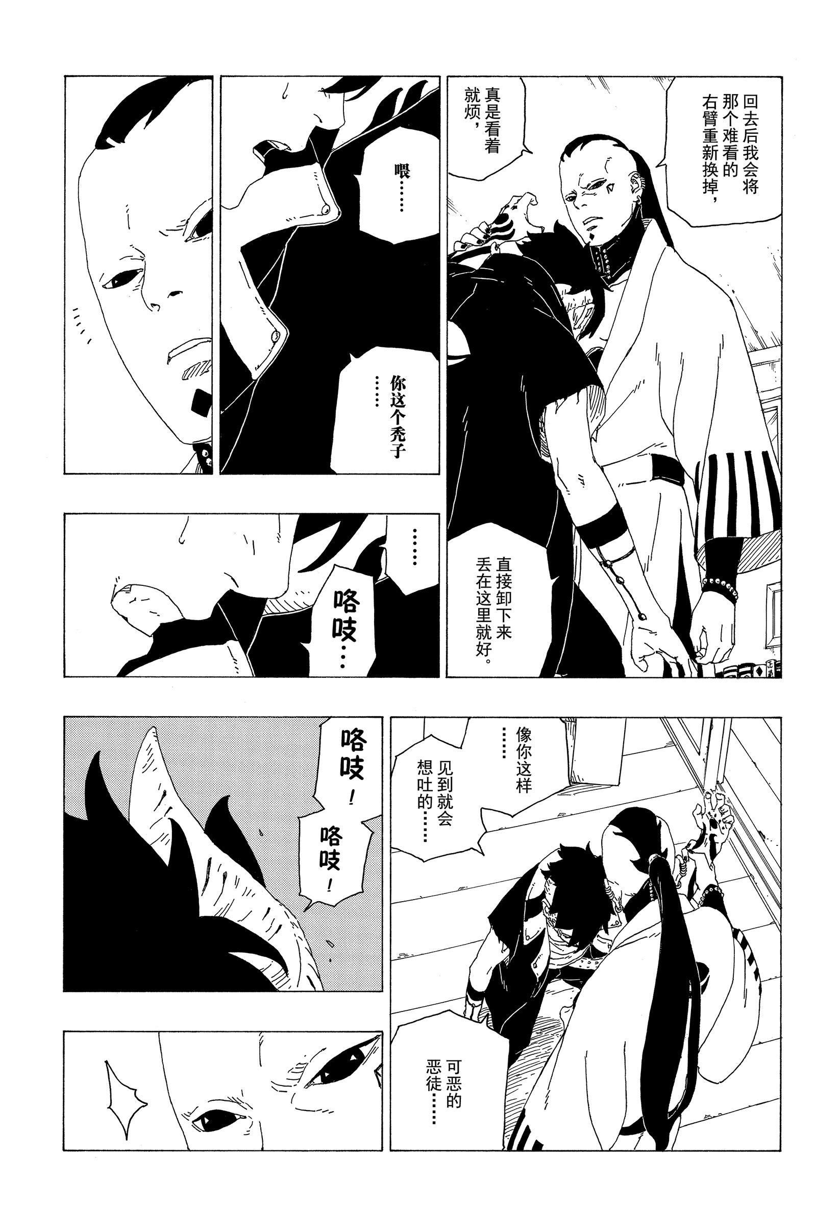 第36话36