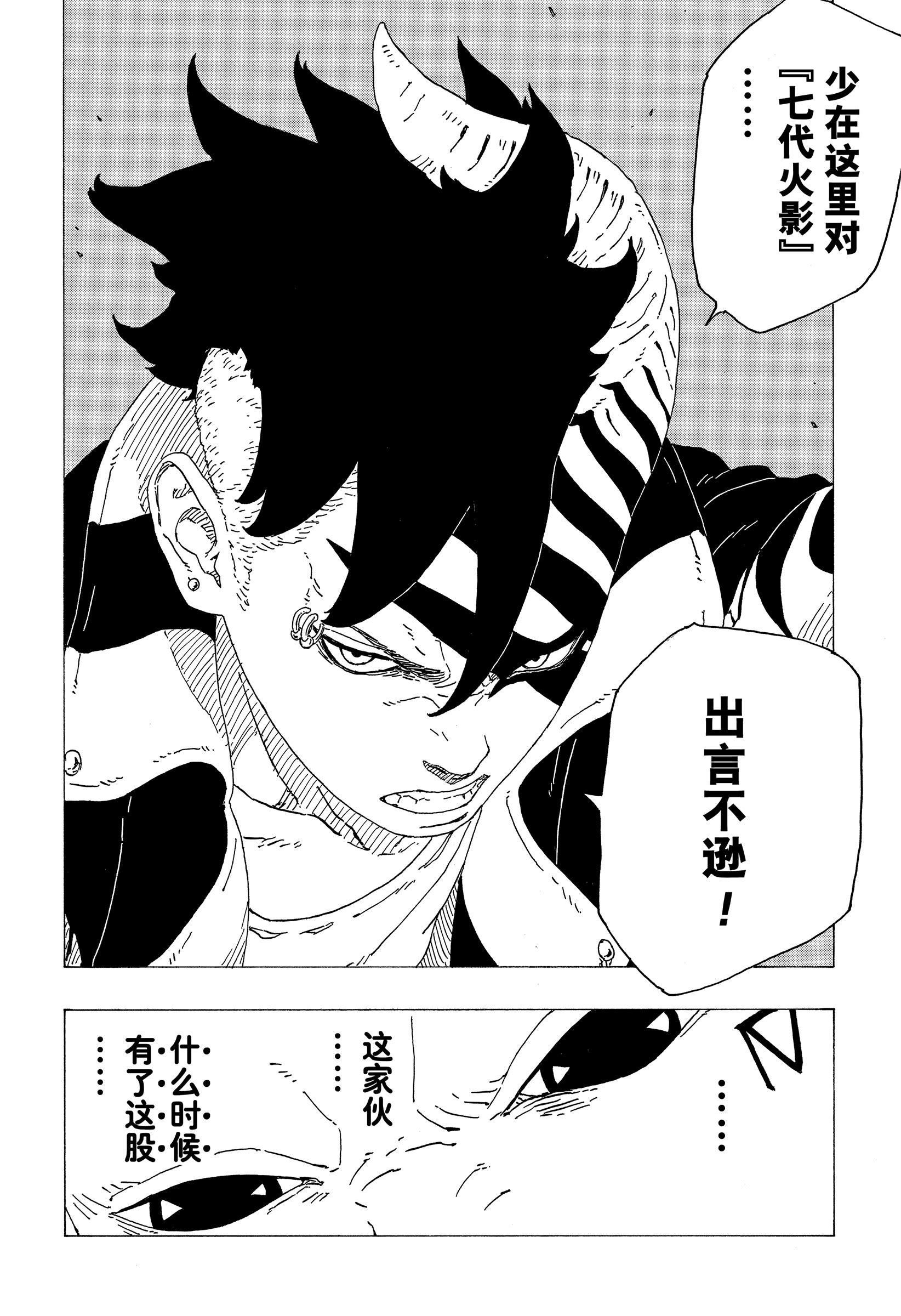 第36话37