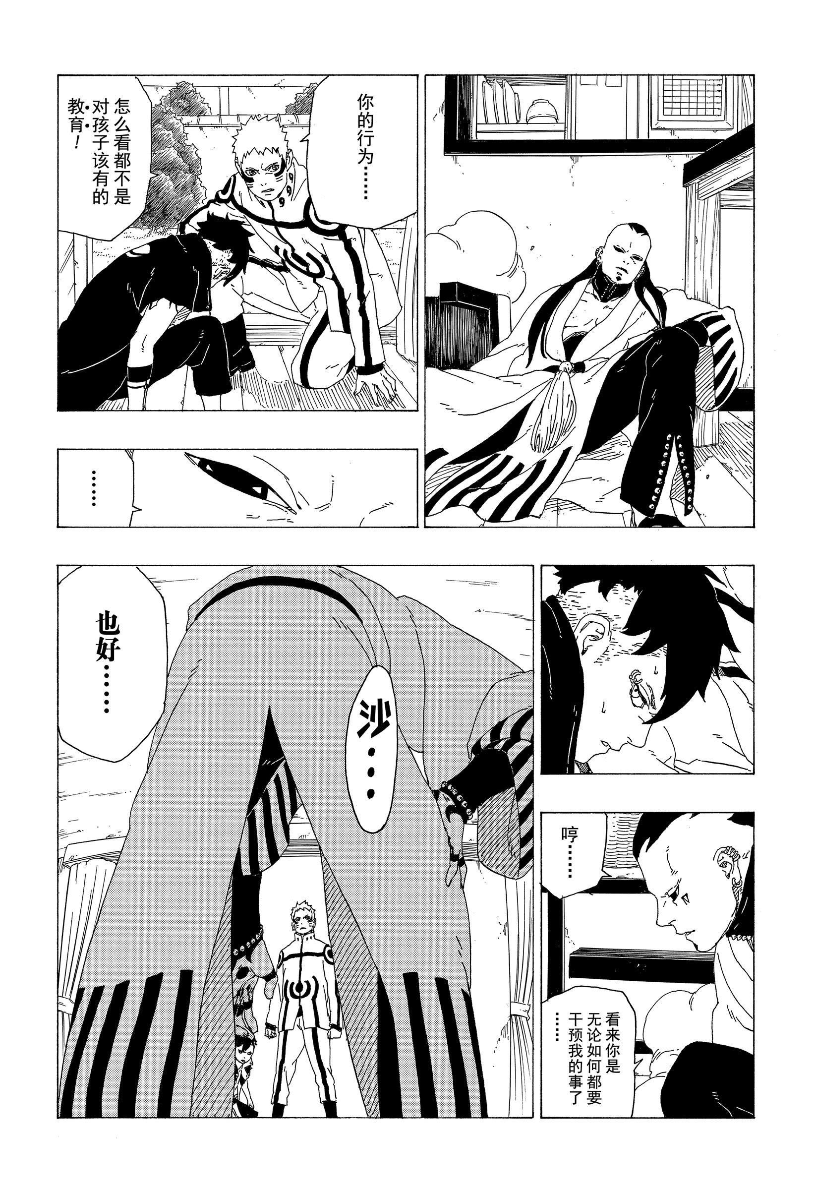第36话39