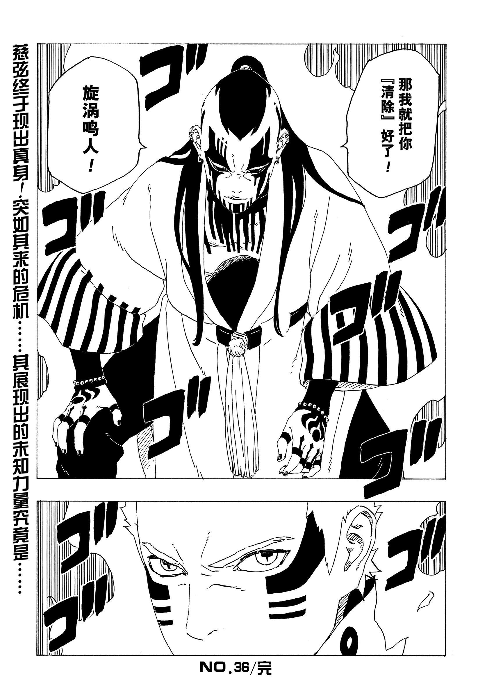 第36话40