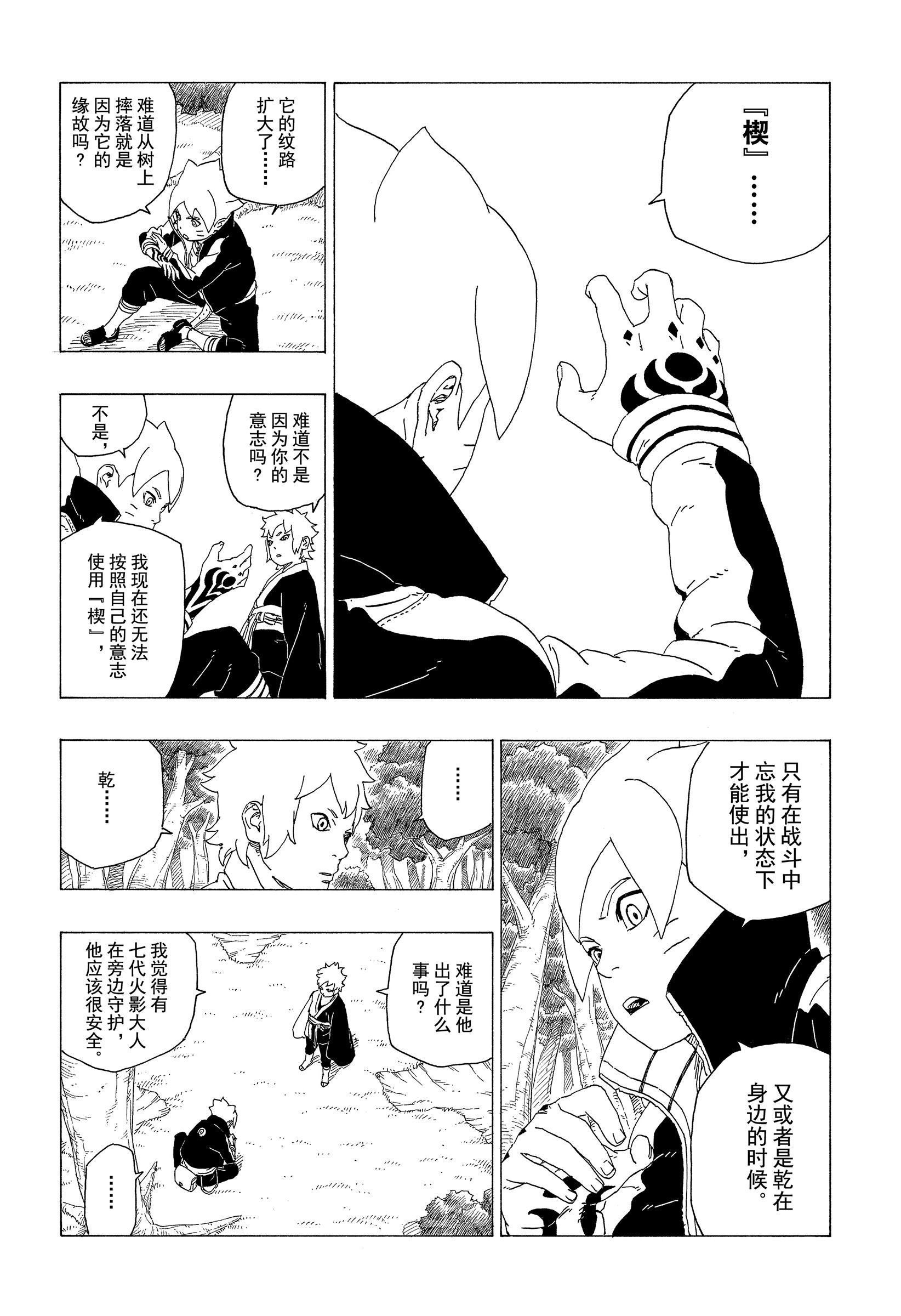 第36话5