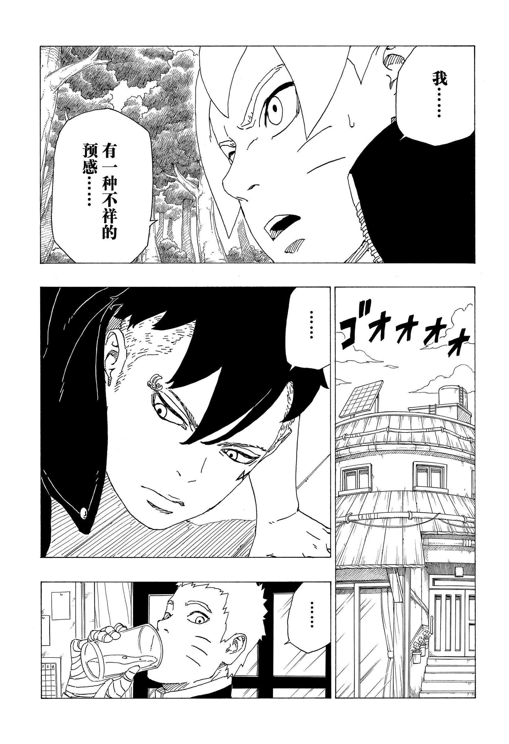 第36话6