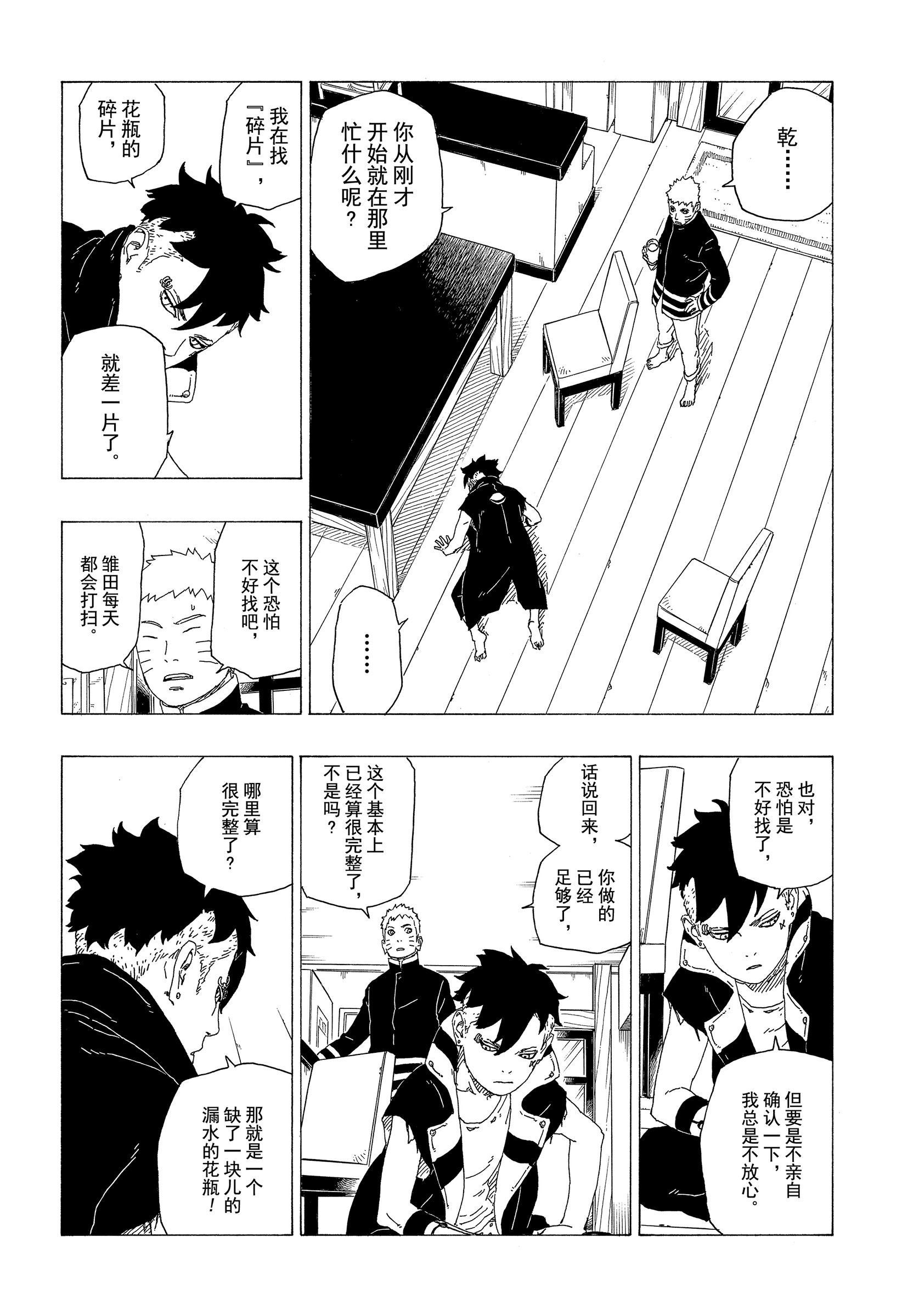 第36话7