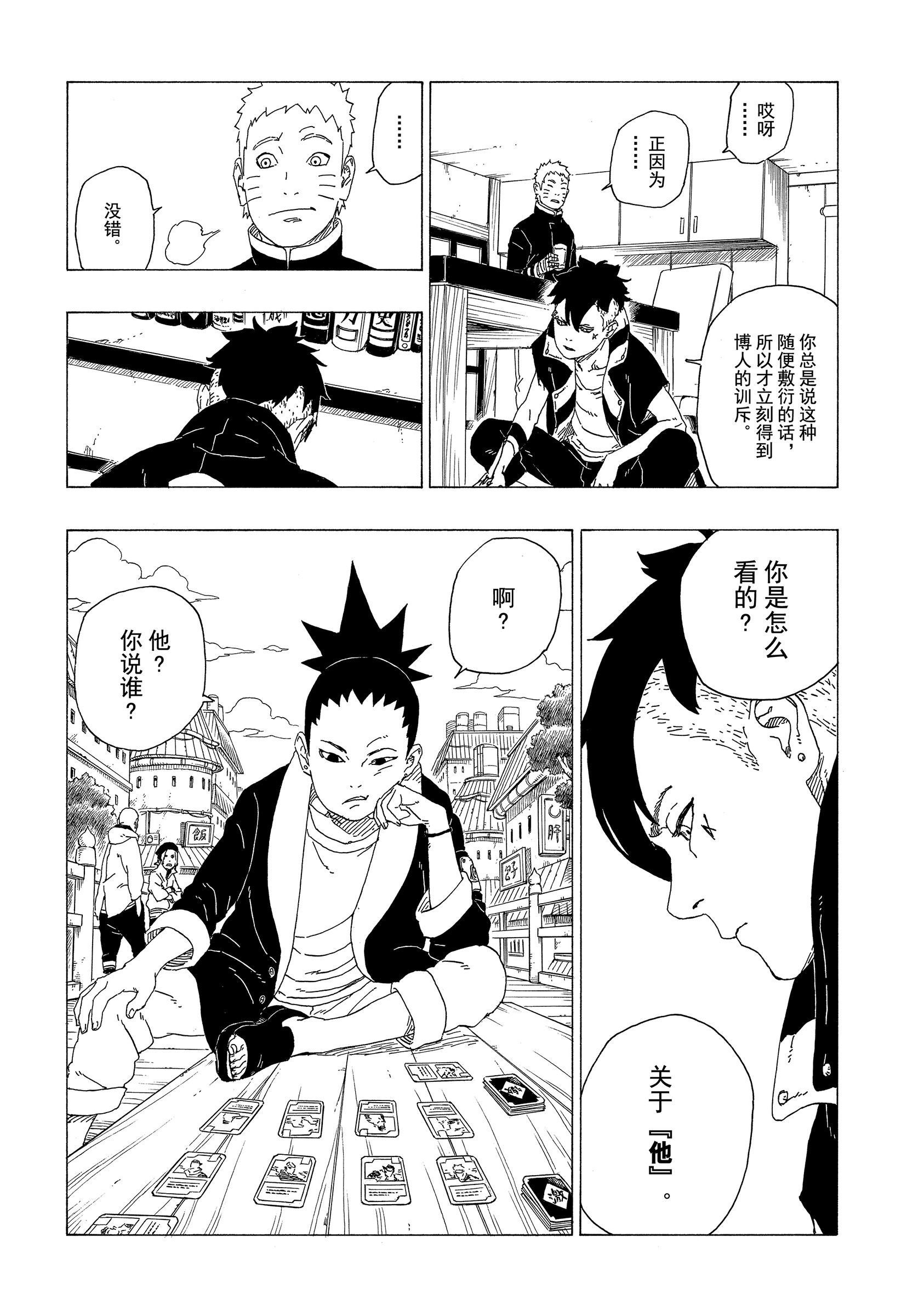 第36话8